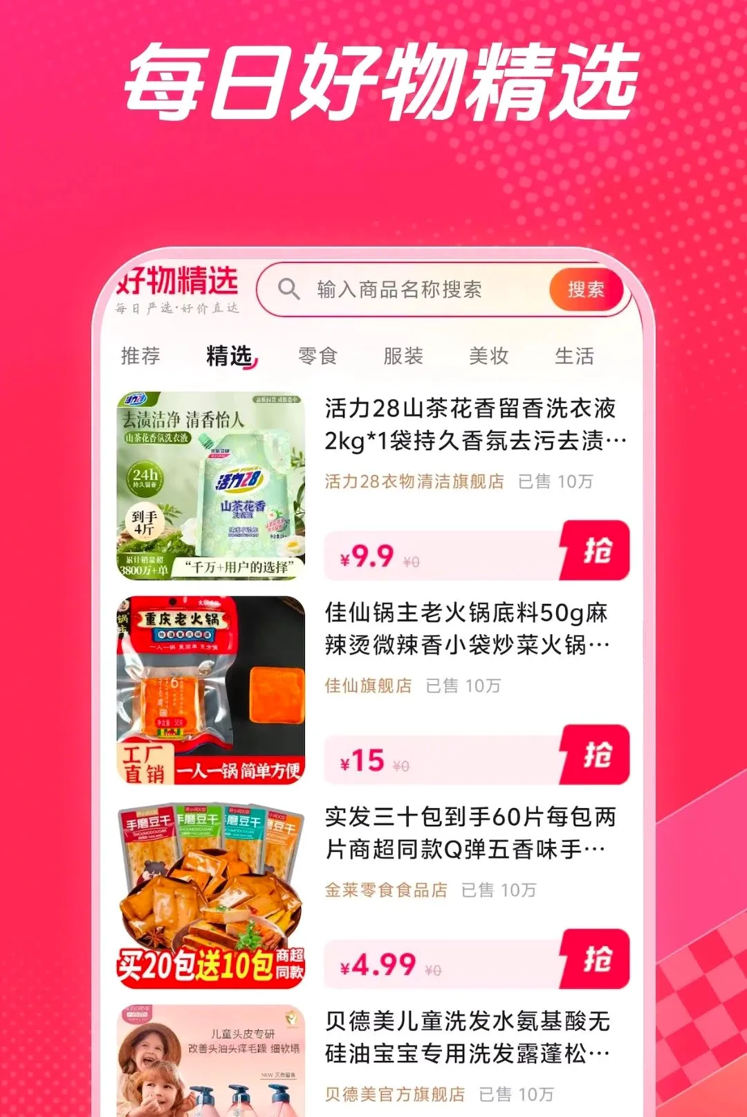 ��ʡǮ2026���°汾v1.0.1 ��Ѱ��ͼ
