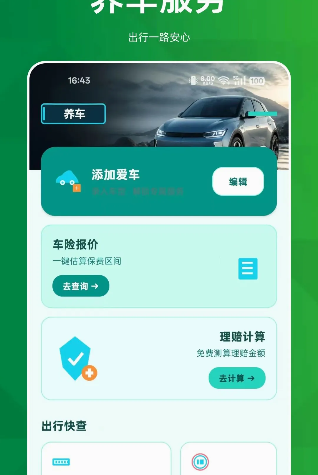 ˳�糵���������ְ�׿���ֻ���v1.0.0 ��Ѱ��ͼ