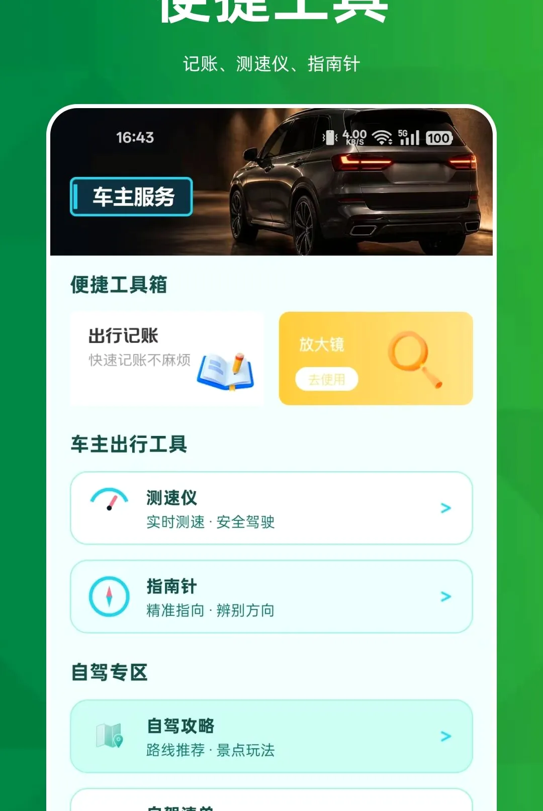 ˳�糵���������ְ�׿���ֻ���v1.0.0 ��Ѱ��ͼ