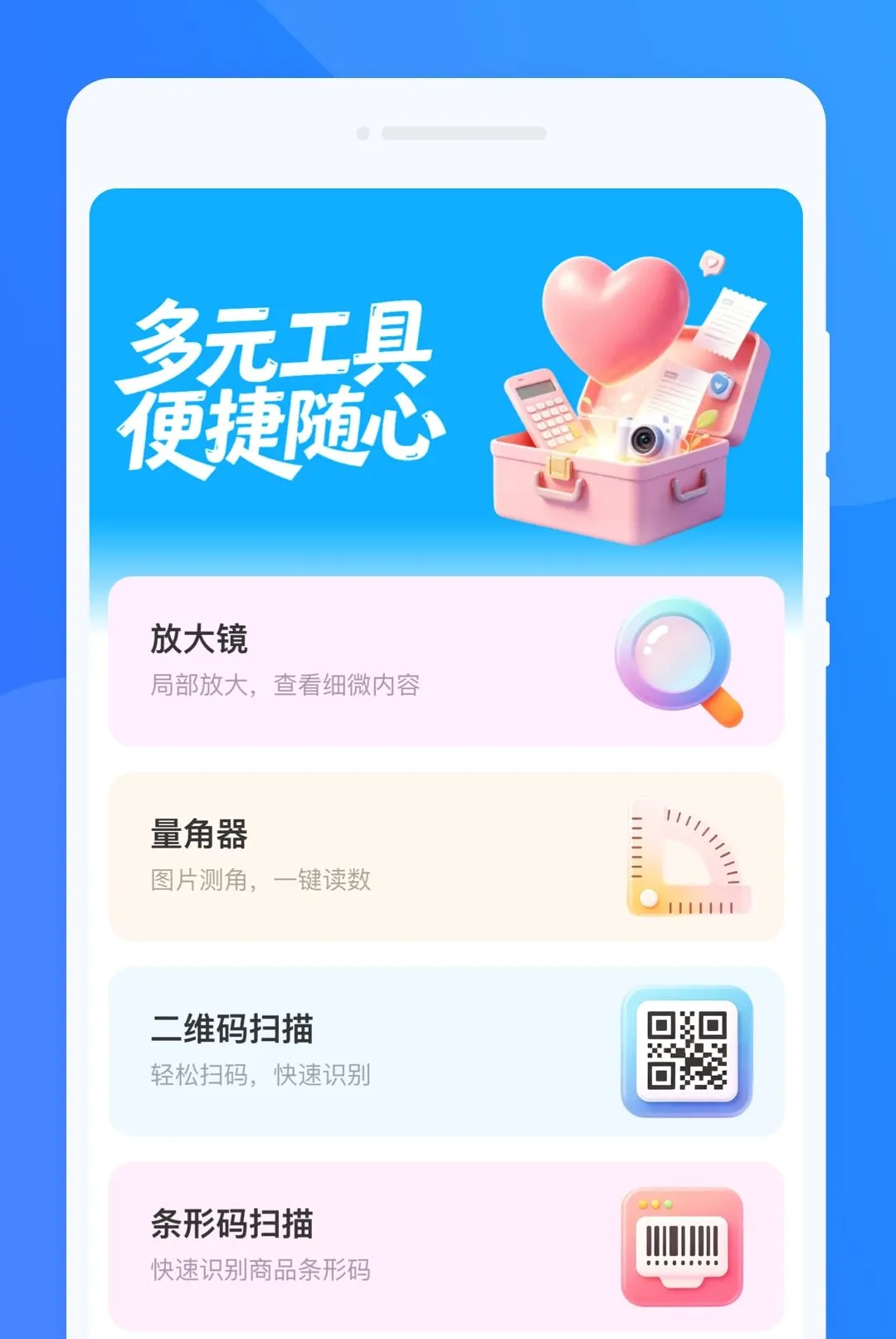 �K�Է��뾫�����������ֻ���v1.0.0 �ٷ������ͼ