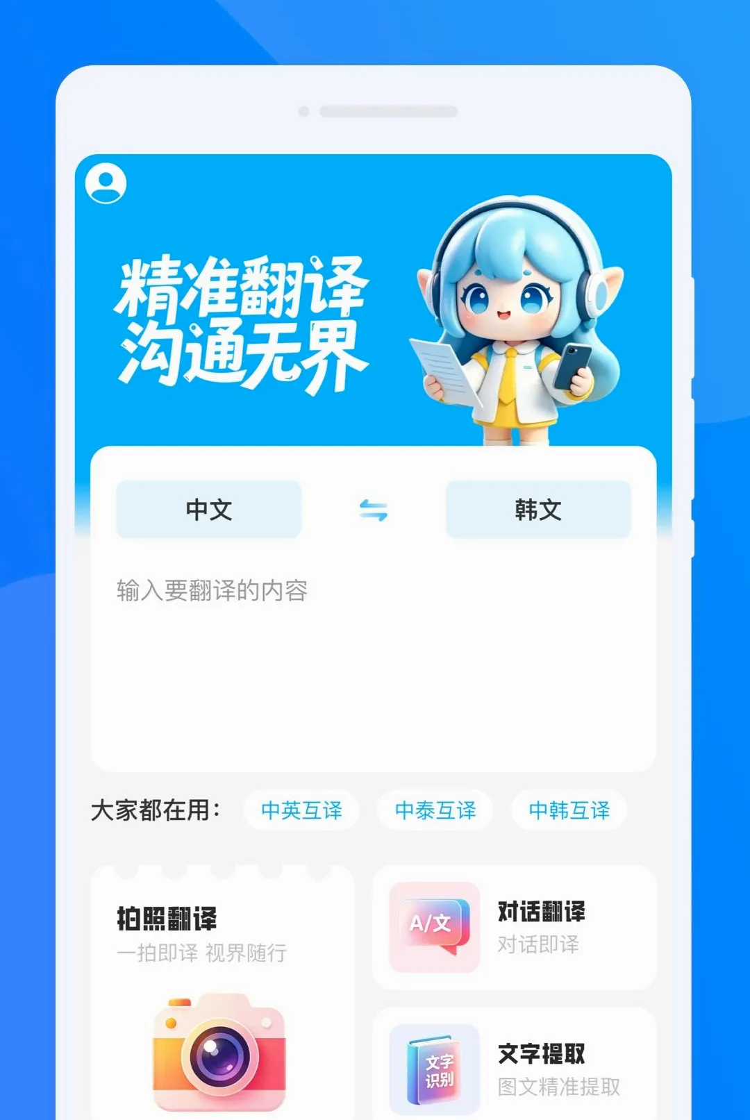 �K�Է��뾫�����������ֻ���v1.0.0 �ٷ������ͼ