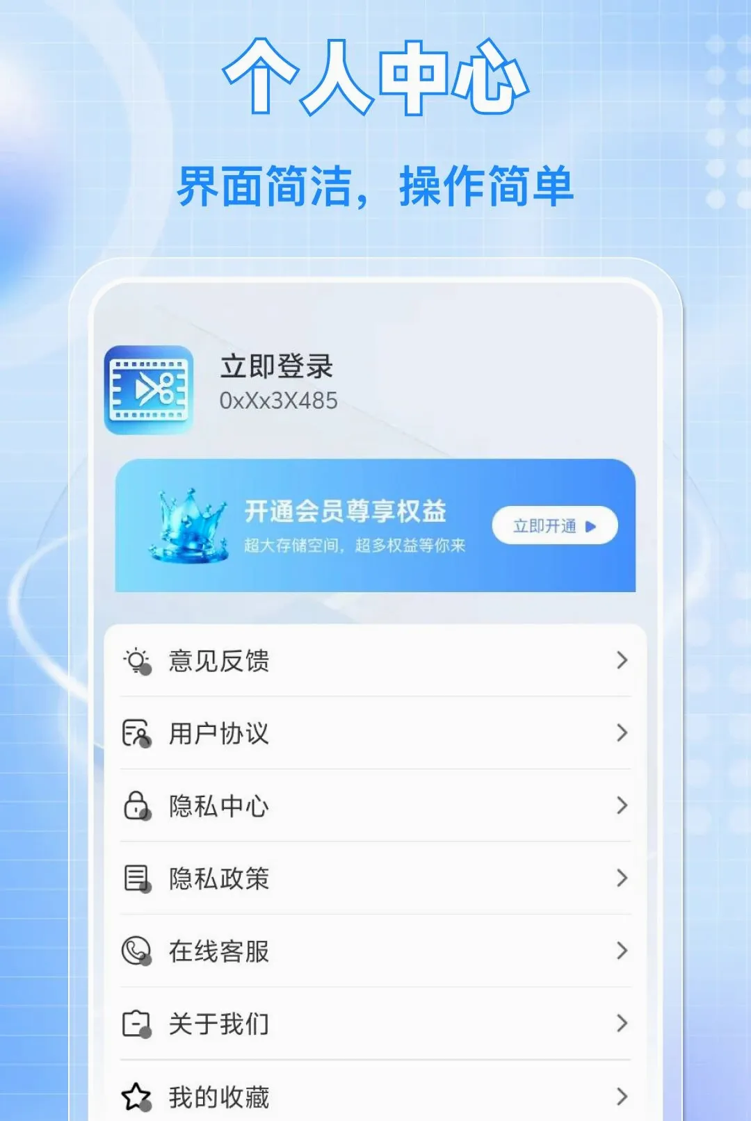 ����Ƶ��Ƶ���������ֻ���v1.0.0 ��׿���ͼ