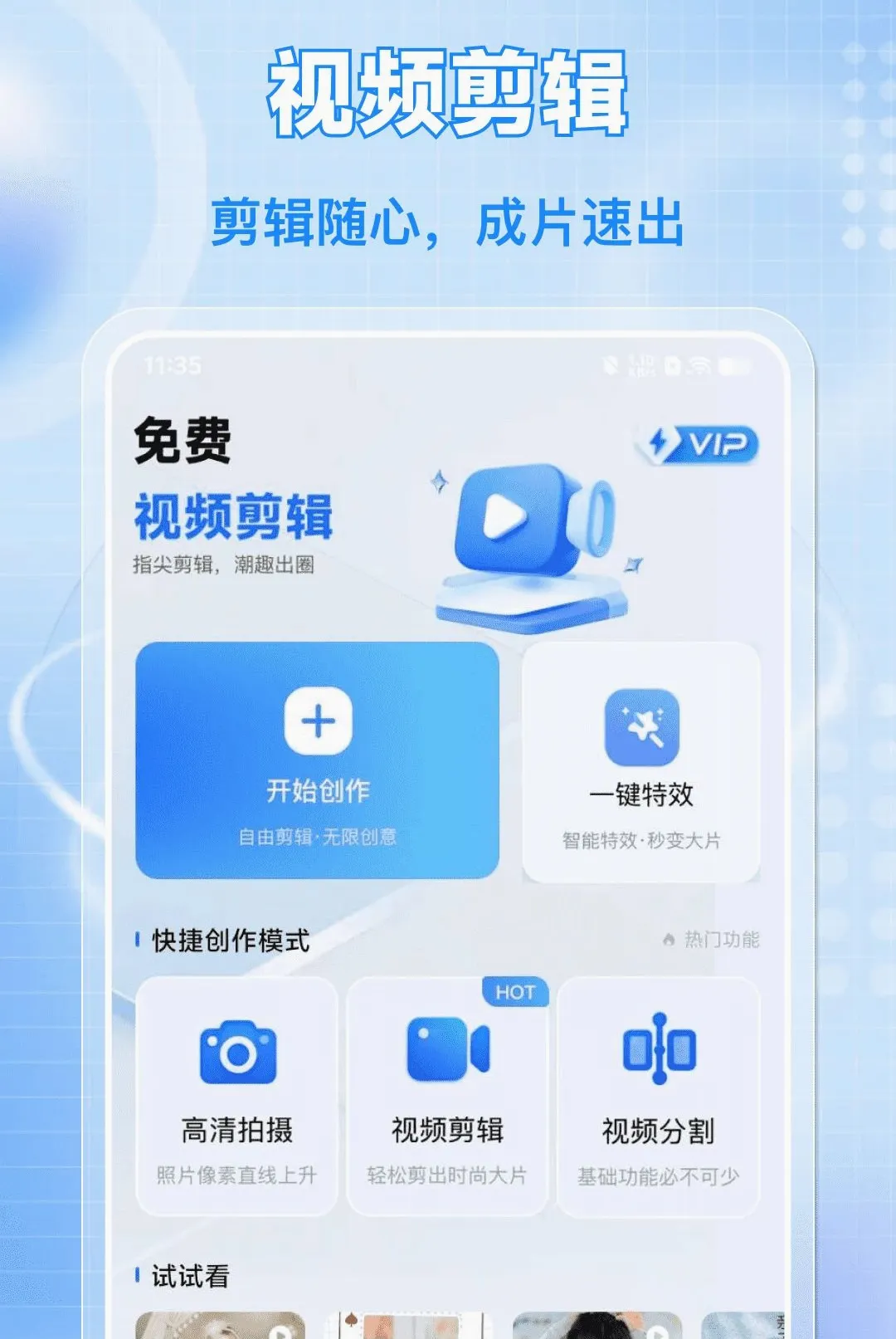 ����Ƶ��Ƶ���������ֻ���v1.0.0 ��׿���ͼ