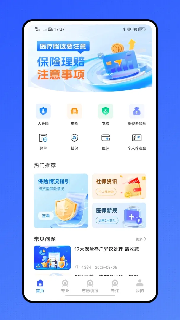 �ǻ�ҽ��ҽ������ƽ̨v1.0.1 �ٷ������ͼ