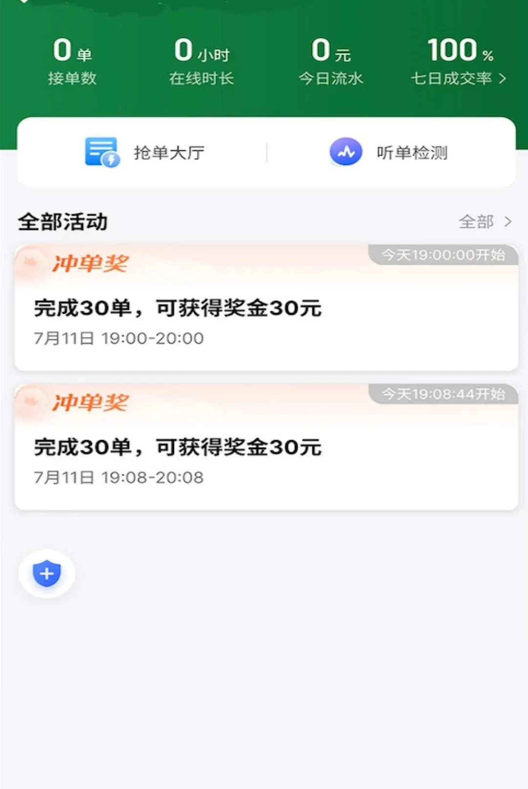 小搜出行2026最新版本 小搜出行2026最新版本