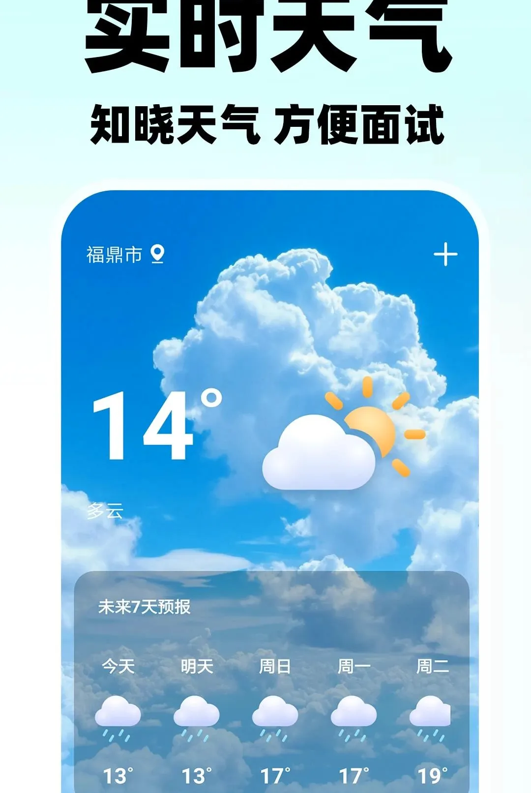������ʱ����Ƹv1.0.2 �ֻ����ͼ