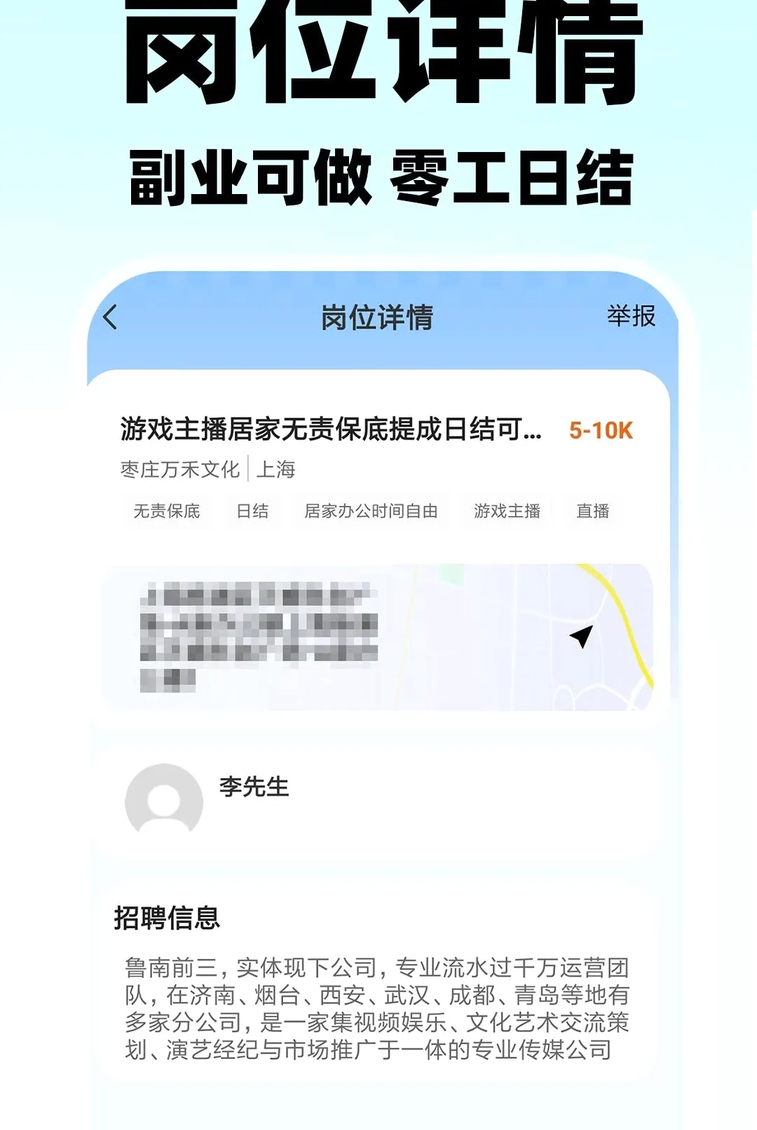 附近临时工招聘 附近临时工招聘