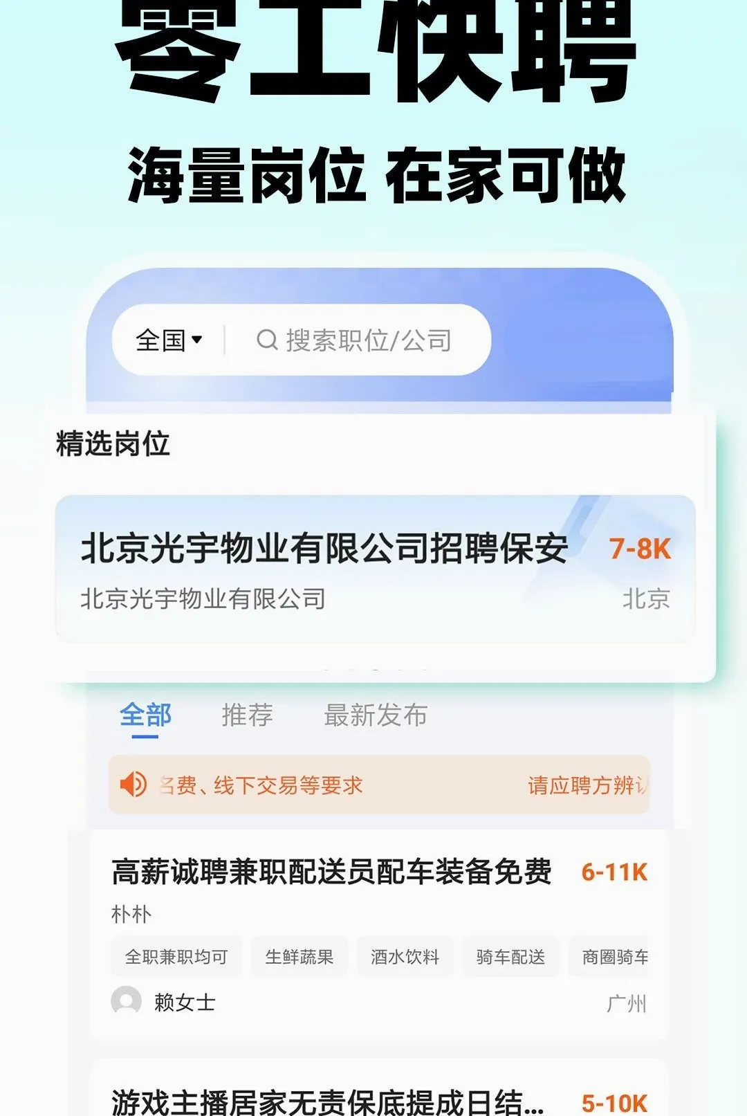 ������ʱ����Ƹv1.0.2 �ֻ����ͼ