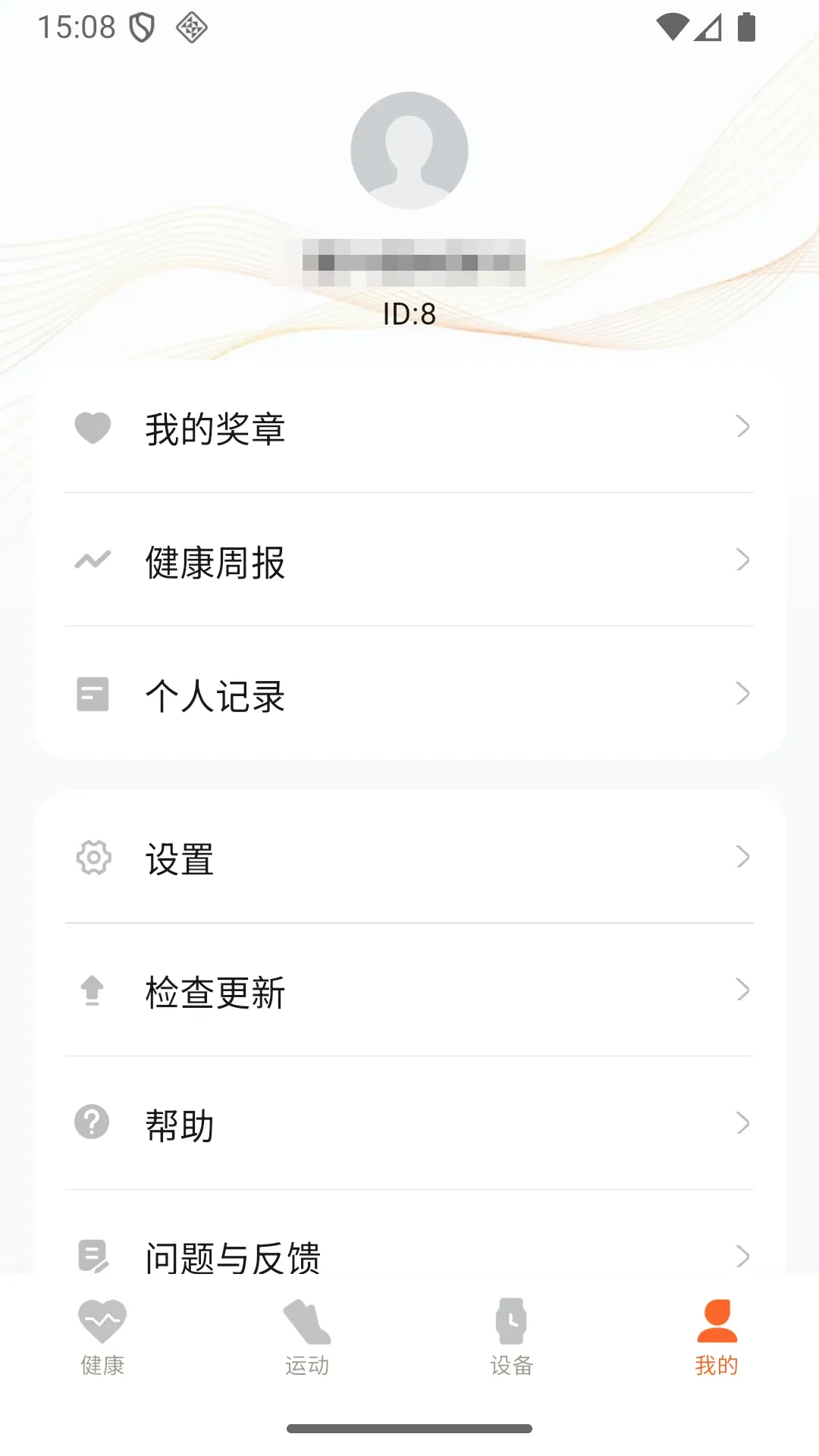 智享运动健康 智享运动健康