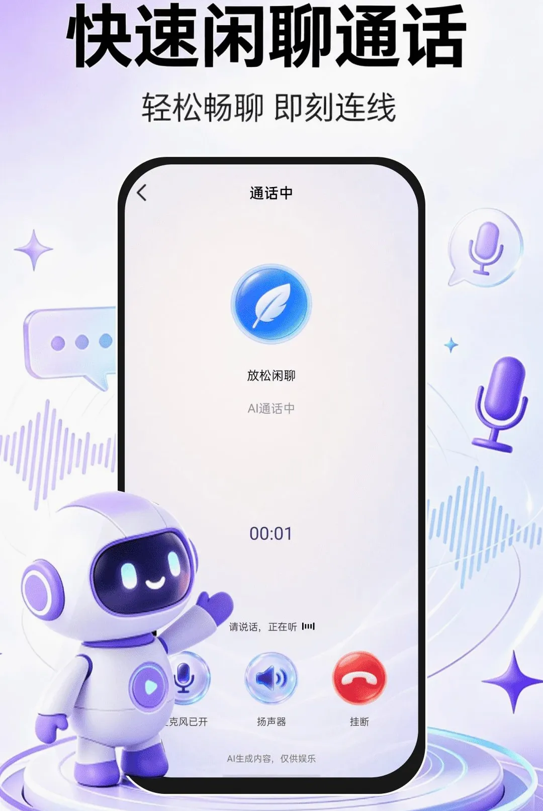 AI�ǻ�����v1.0.1 ��Ѱ��ͼ