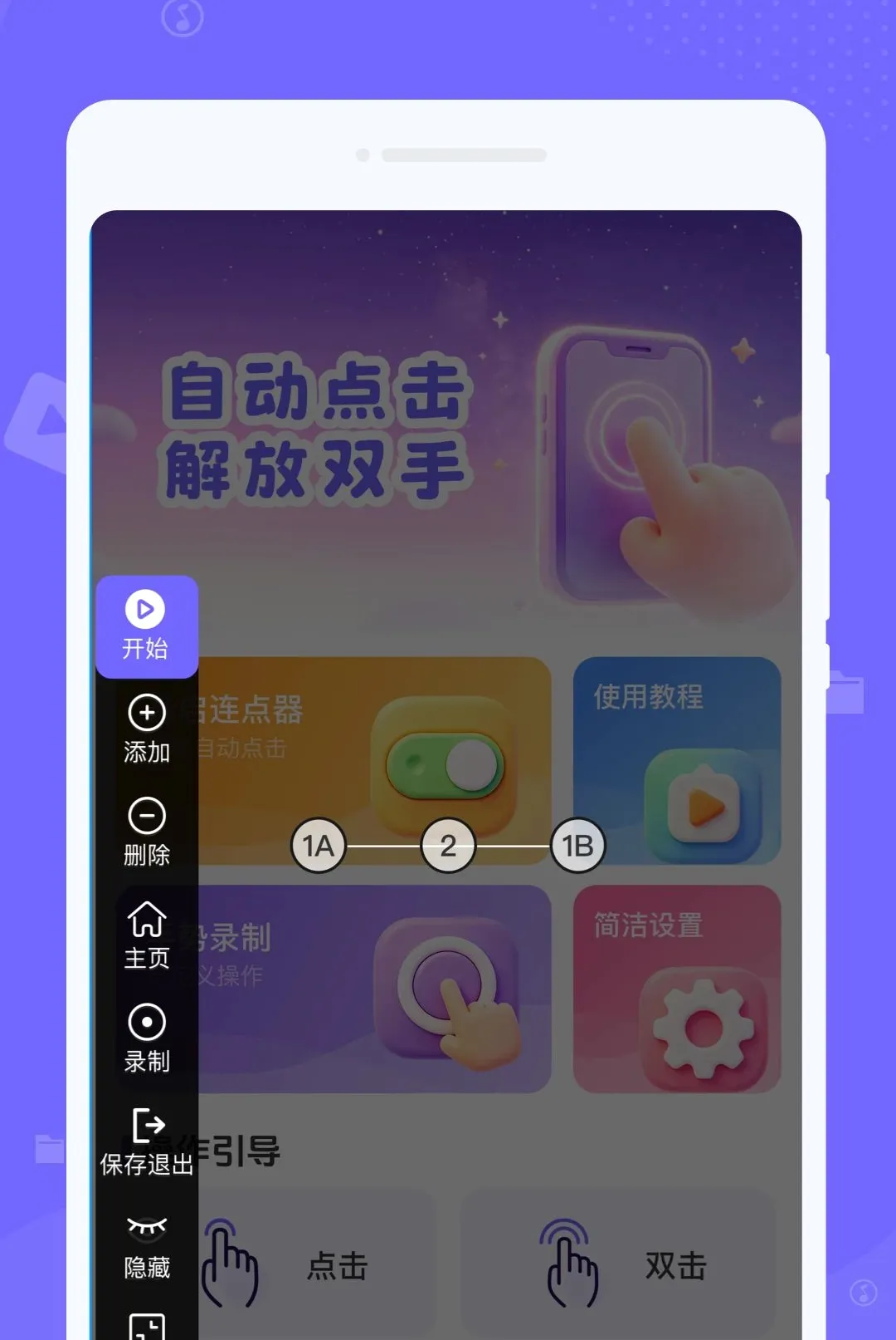 �ֻ��ٴ��Զ������v1.0.0 �ٷ������ͼ