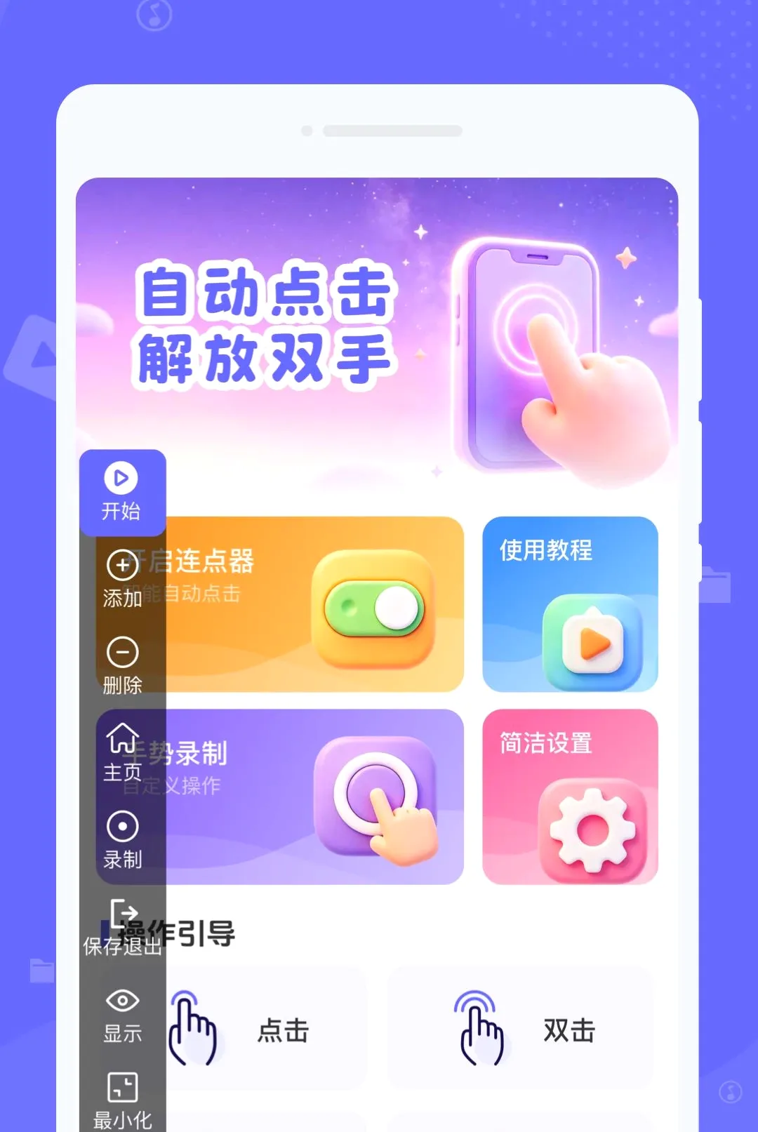 �ֻ��ٴ��Զ������v1.0.0 �ٷ������ͼ
