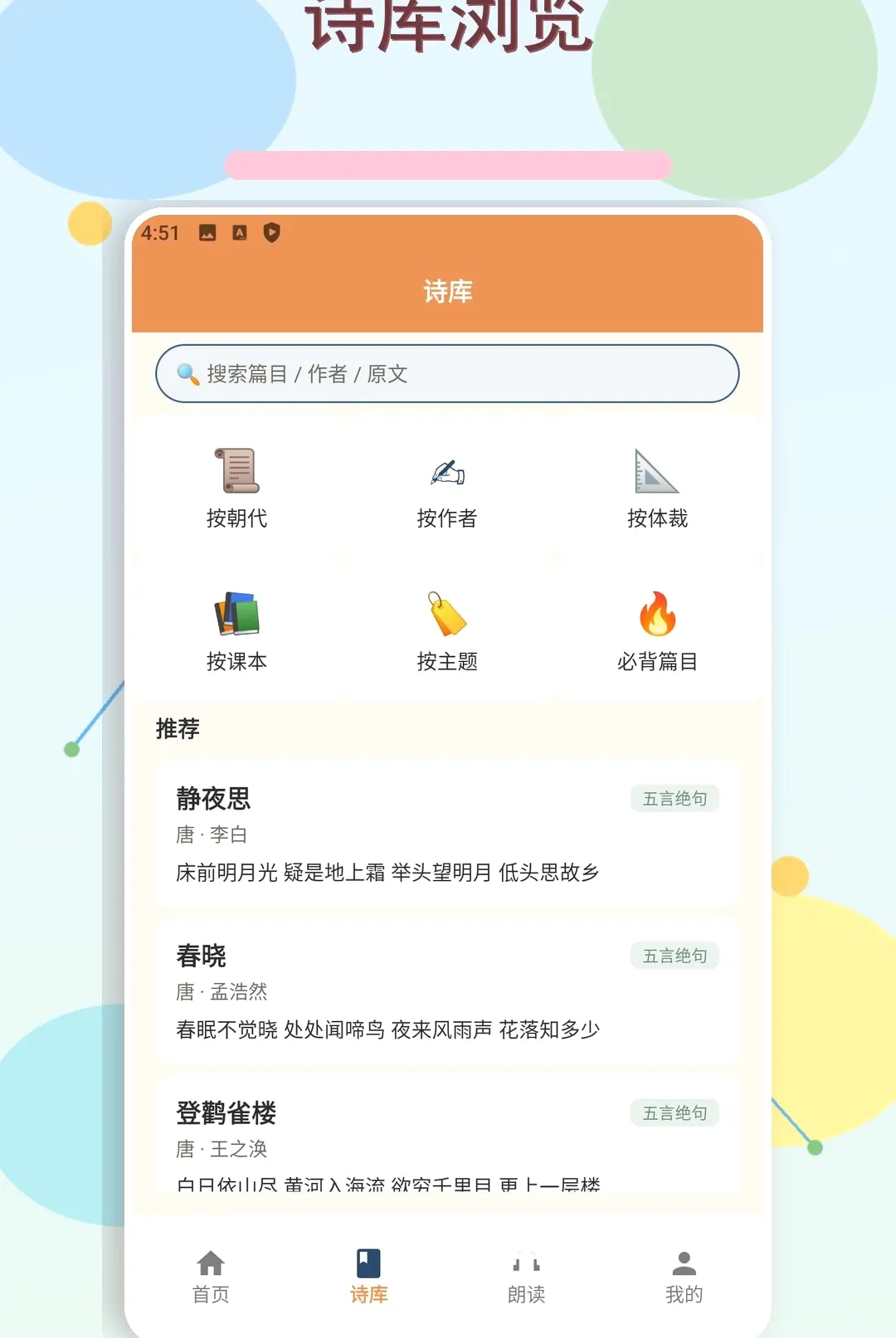 ��ʫ��΢��v1.5 �ٷ������ͼ