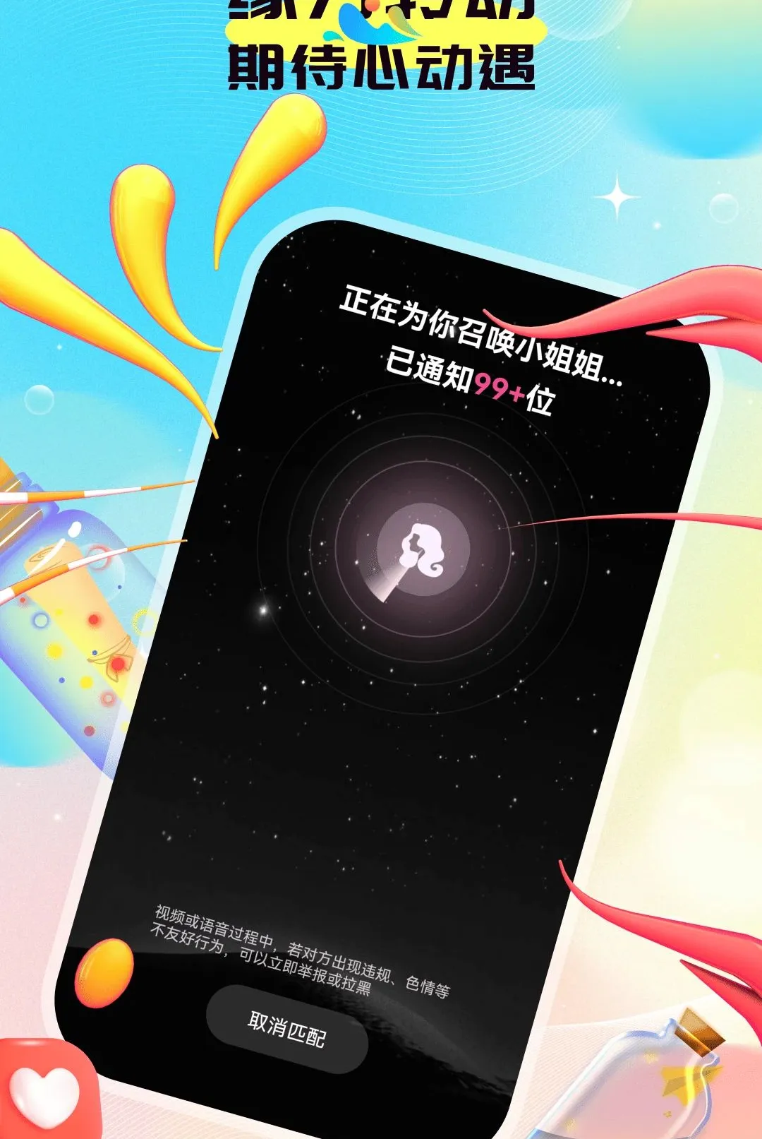 欢寻 欢寻