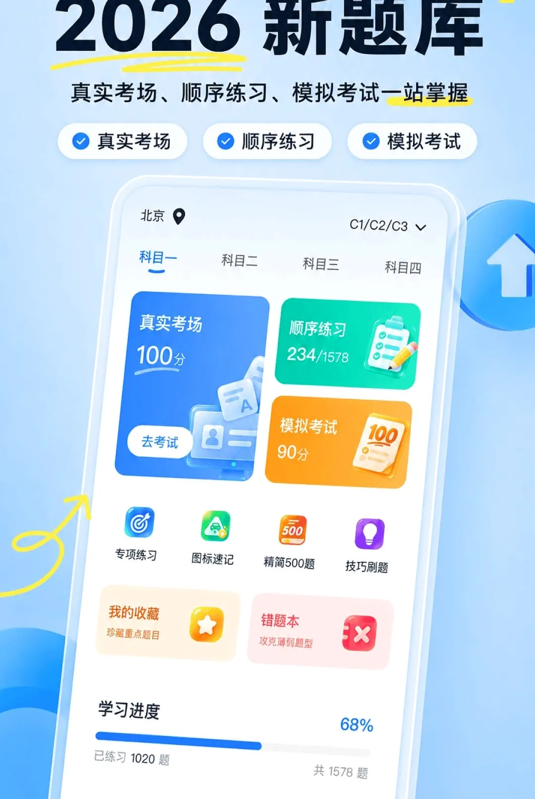 �ݳ�����v1.0.3 �ٷ������ͼ