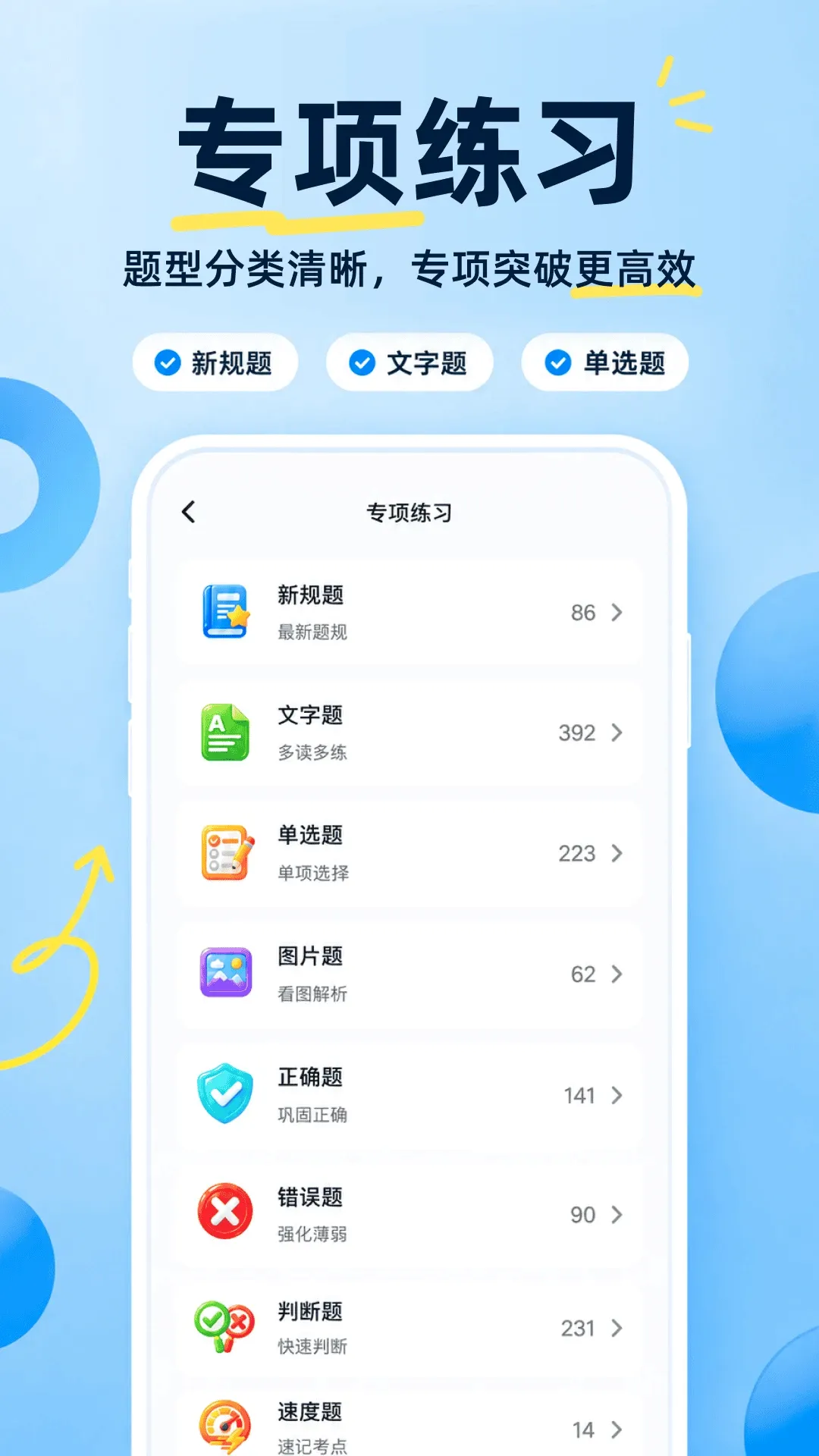 驾车考典 驾车考典