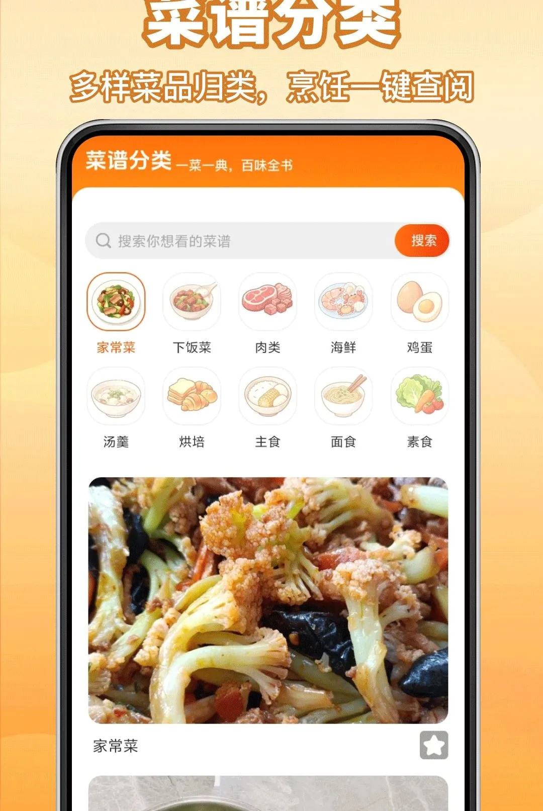 ����Сʳ��v1.0.0 �ֻ����ͼ