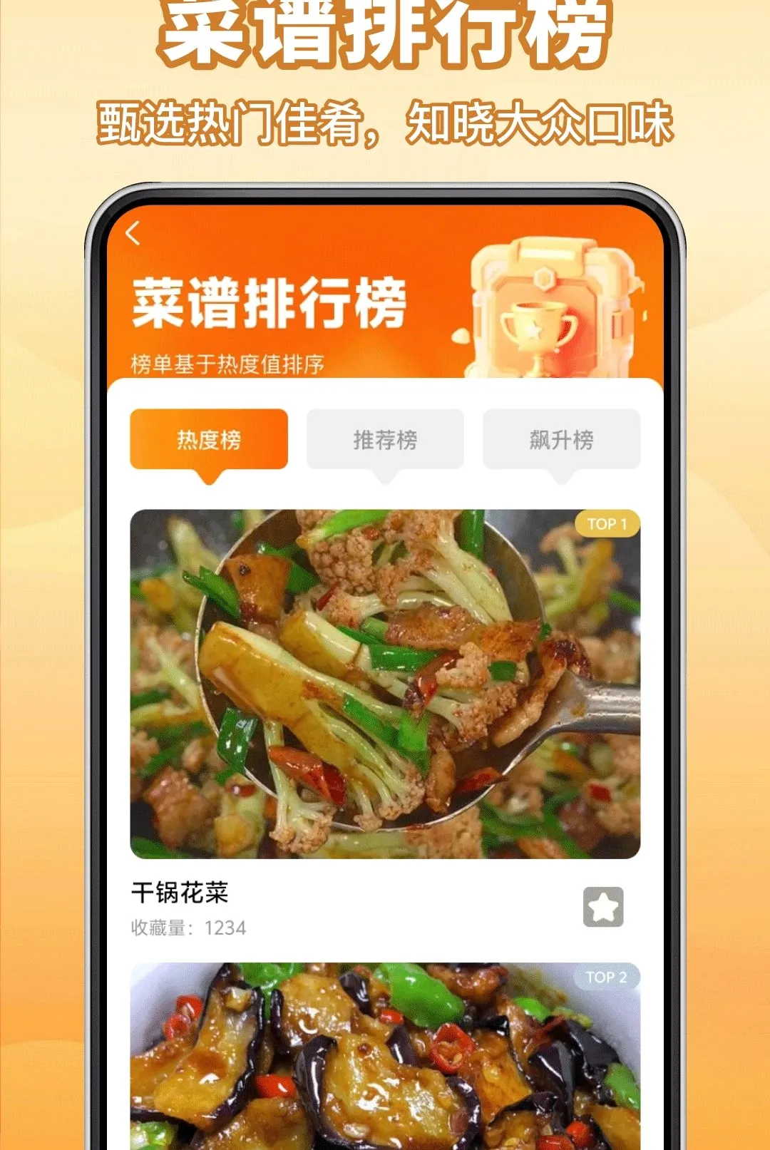 ����Сʳ��v1.0.0 �ֻ����ͼ