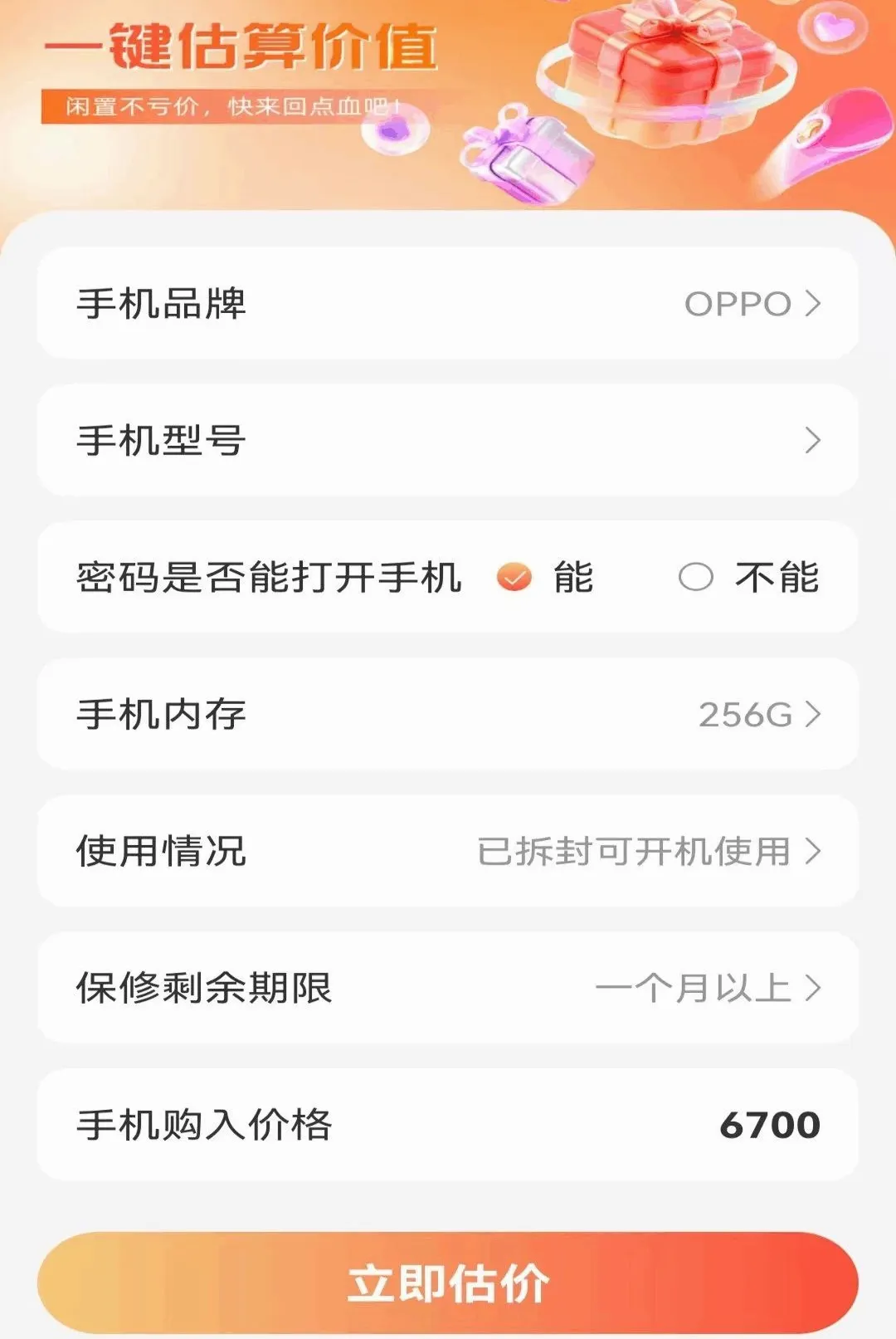 �Żݶ�๺�ؼ�v1.0.1.DF �ٷ������ͼ