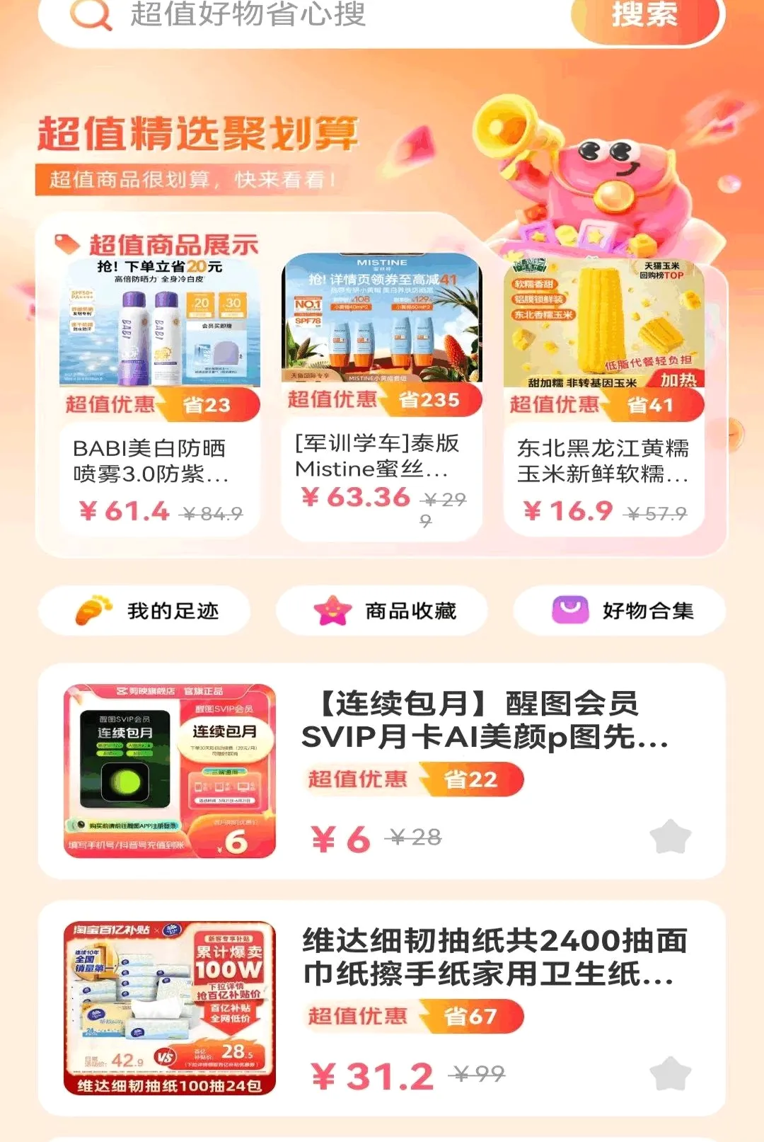 �Żݶ�๺�ؼ�v1.0.1.DF �ٷ������ͼ