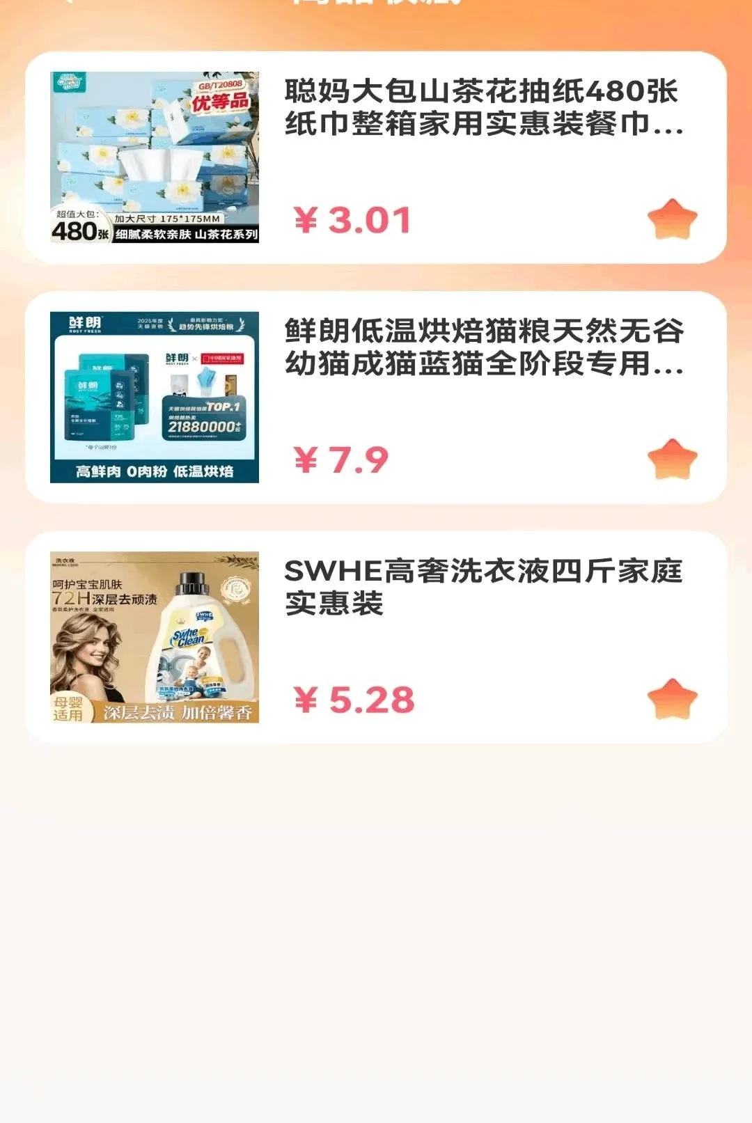�Żݶ�๺�ؼ�v1.0.1.DF �ٷ������ͼ