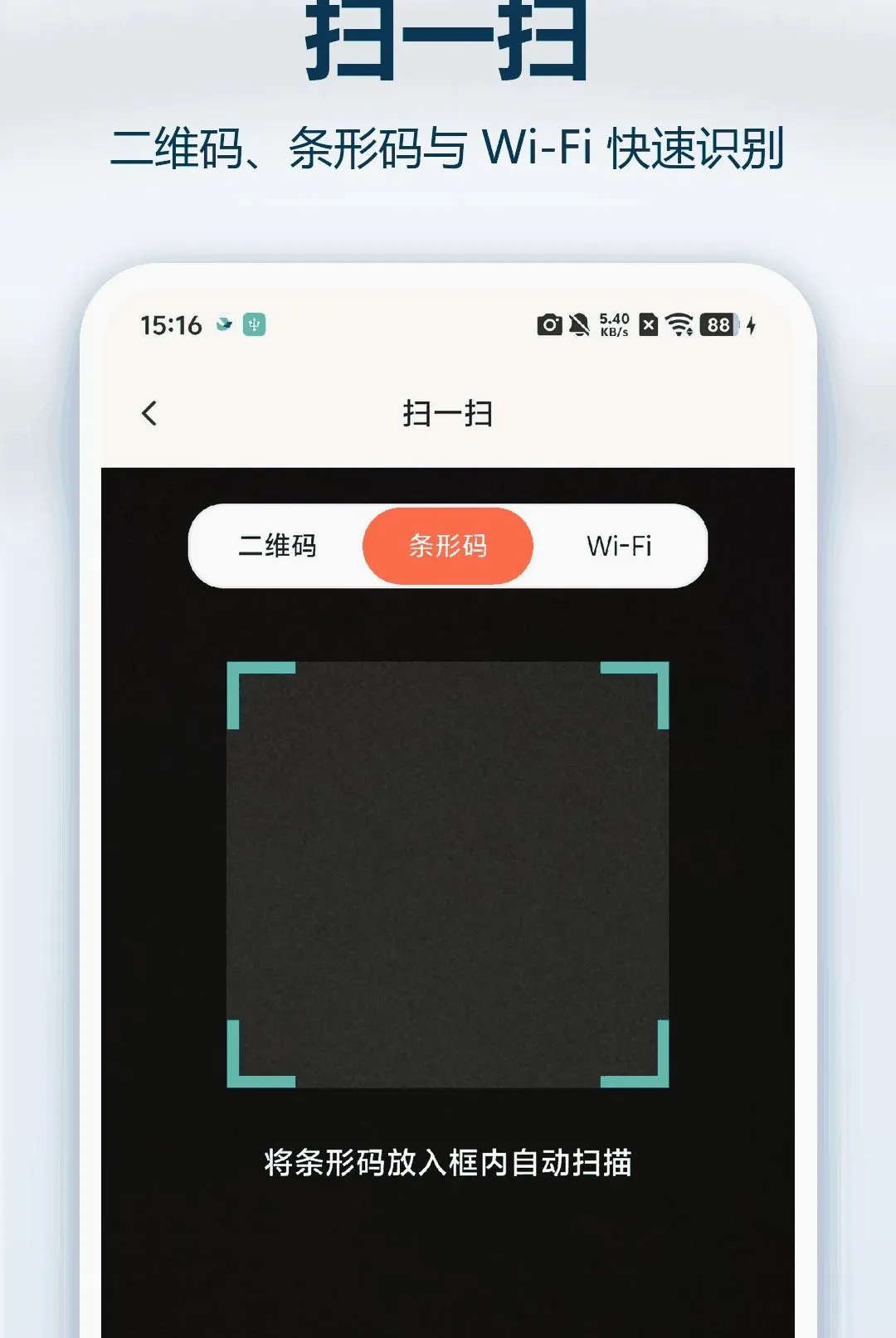 ΢Qɨһɨ��ά������2026�ٷ����°汾v1.0.0 �ٷ������ͼ