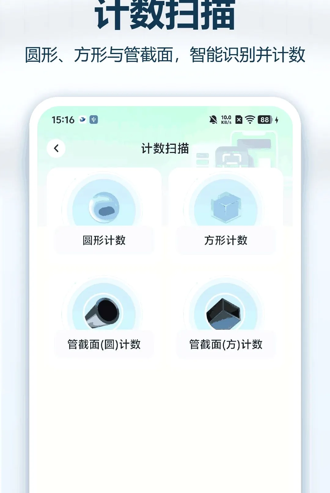 ΢Qɨһɨ��ά������2026�ٷ����°汾v1.0.0 �ٷ������ͼ
