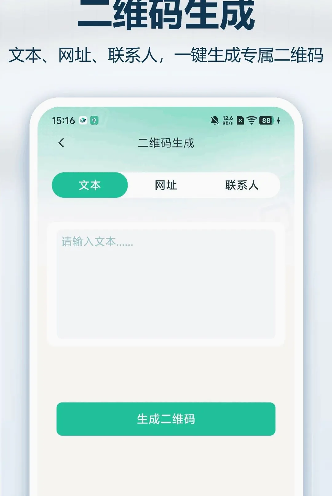 ΢Qɨһɨ��ά������2026�ٷ����°汾v1.0.0 �ٷ������ͼ