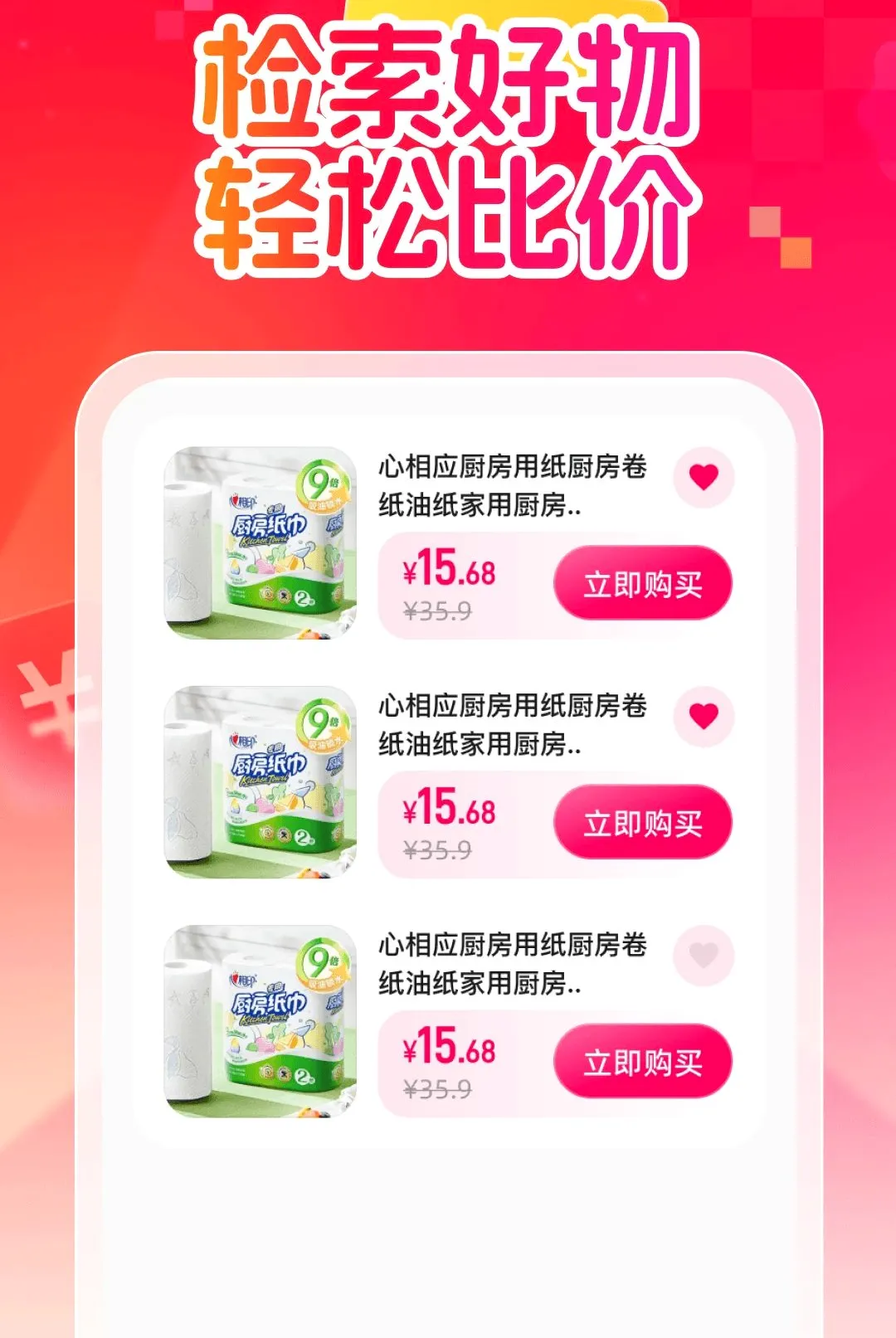 ����ʡǮ����v1.0.0 �ֻ����ͼ