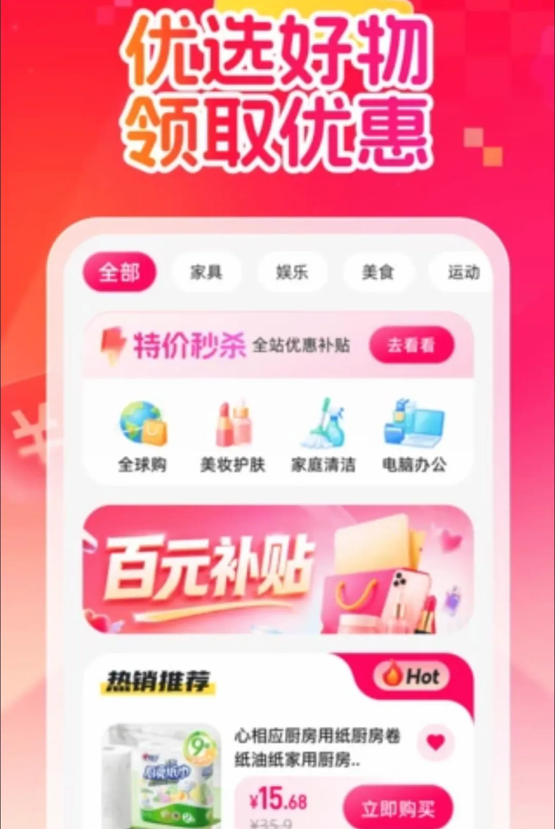 ����ʡǮ����v1.0.0 �ֻ����ͼ
