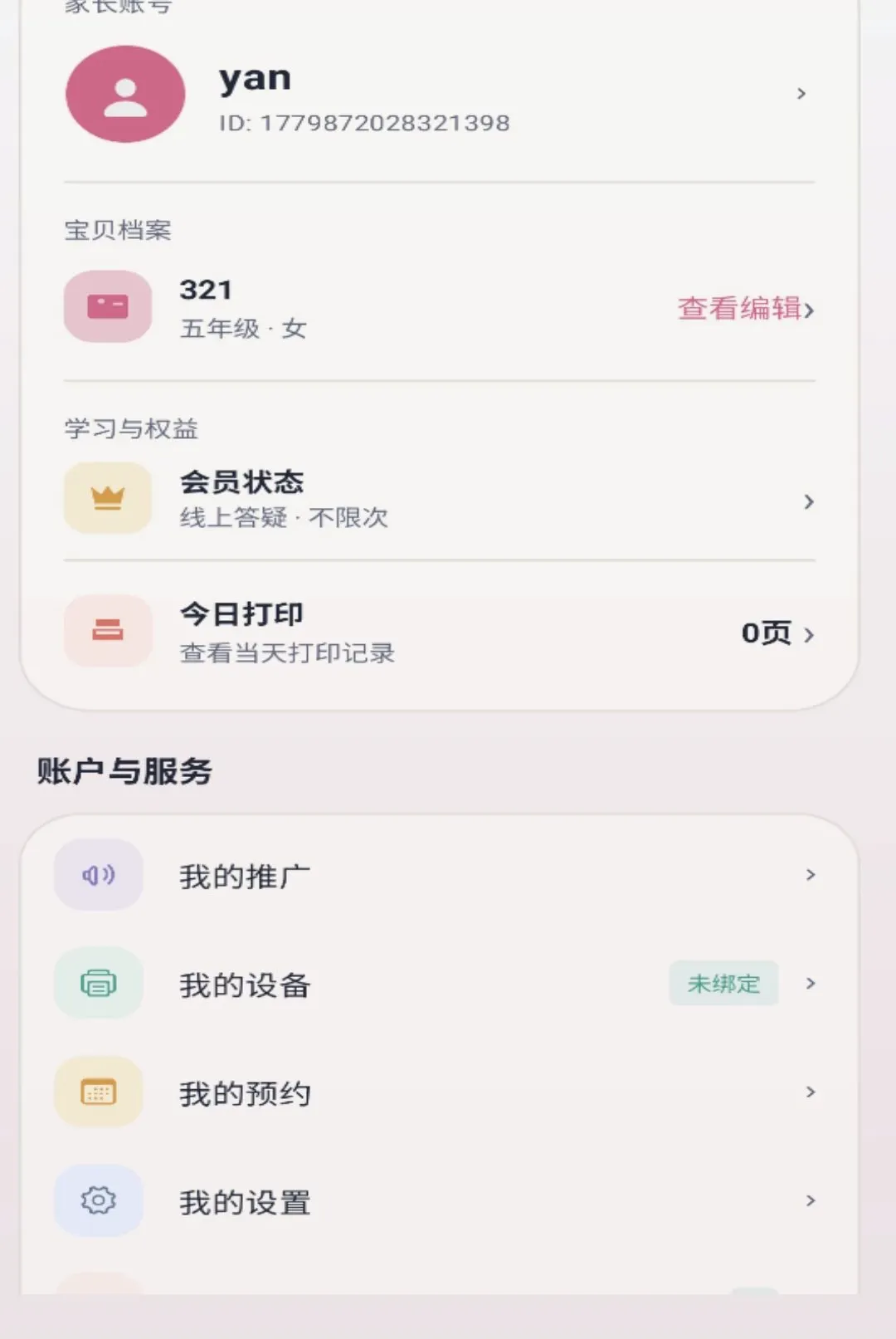 ǧ��APPv1.0.0 �ֻ����ͼ