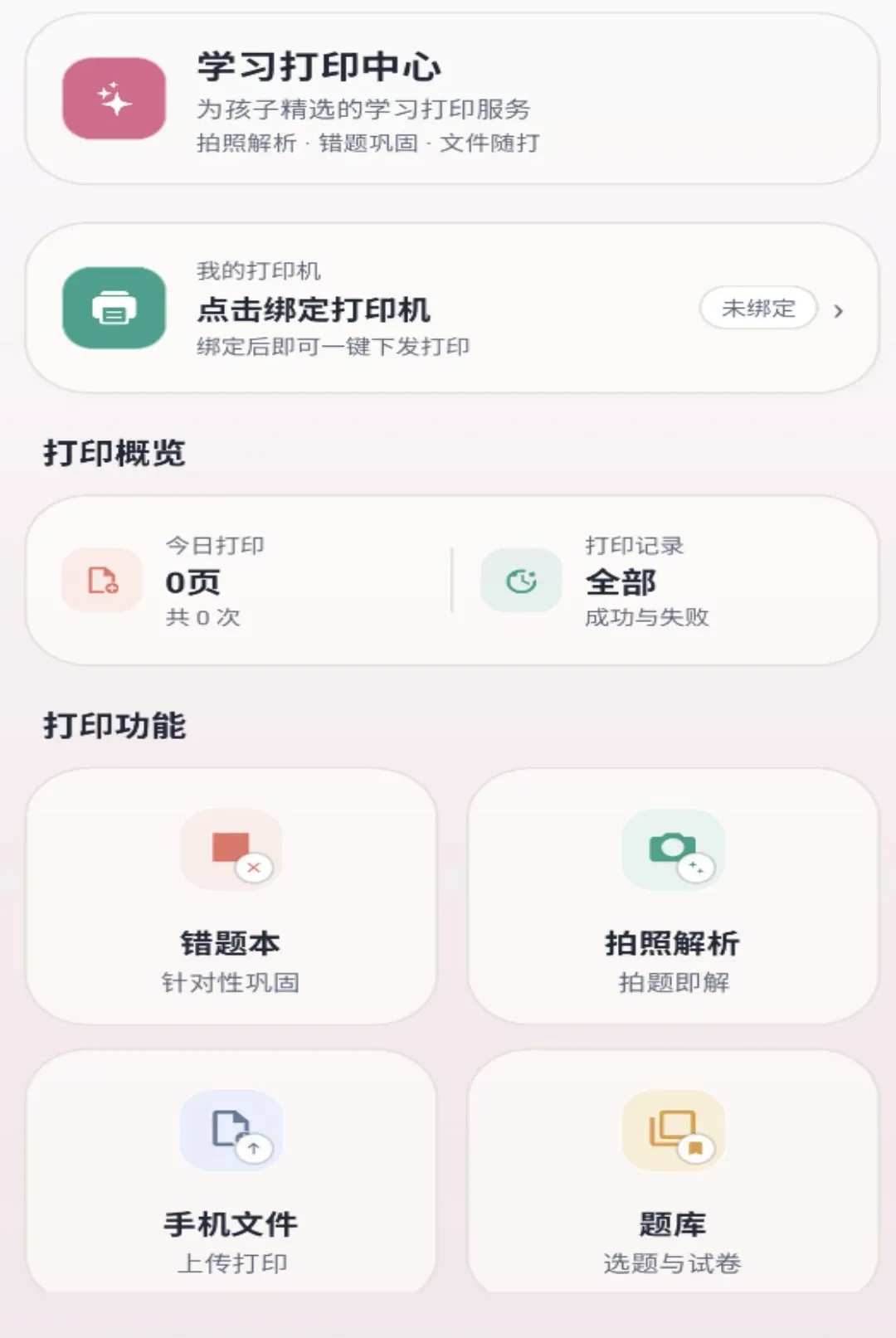 ǧ��APPv1.0.0 �ֻ����ͼ