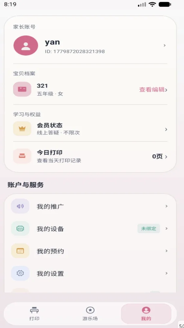 千智APP 千智APP