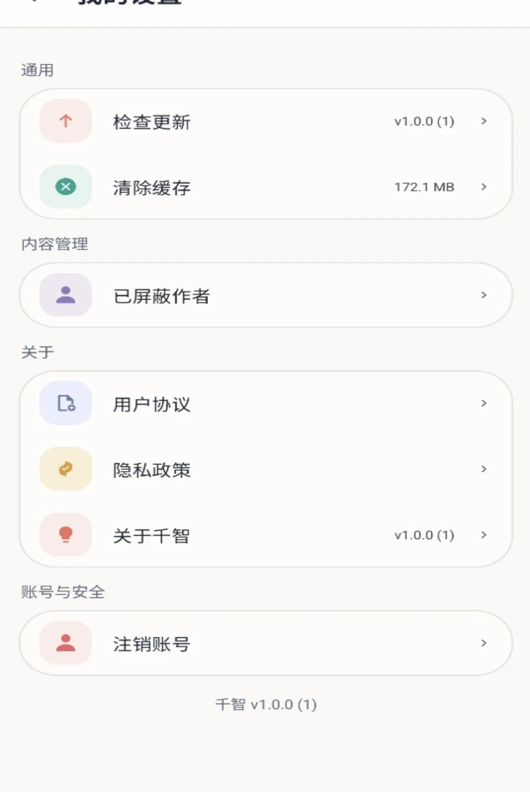 ǧ��APPv1.0.0 �ֻ����ͼ