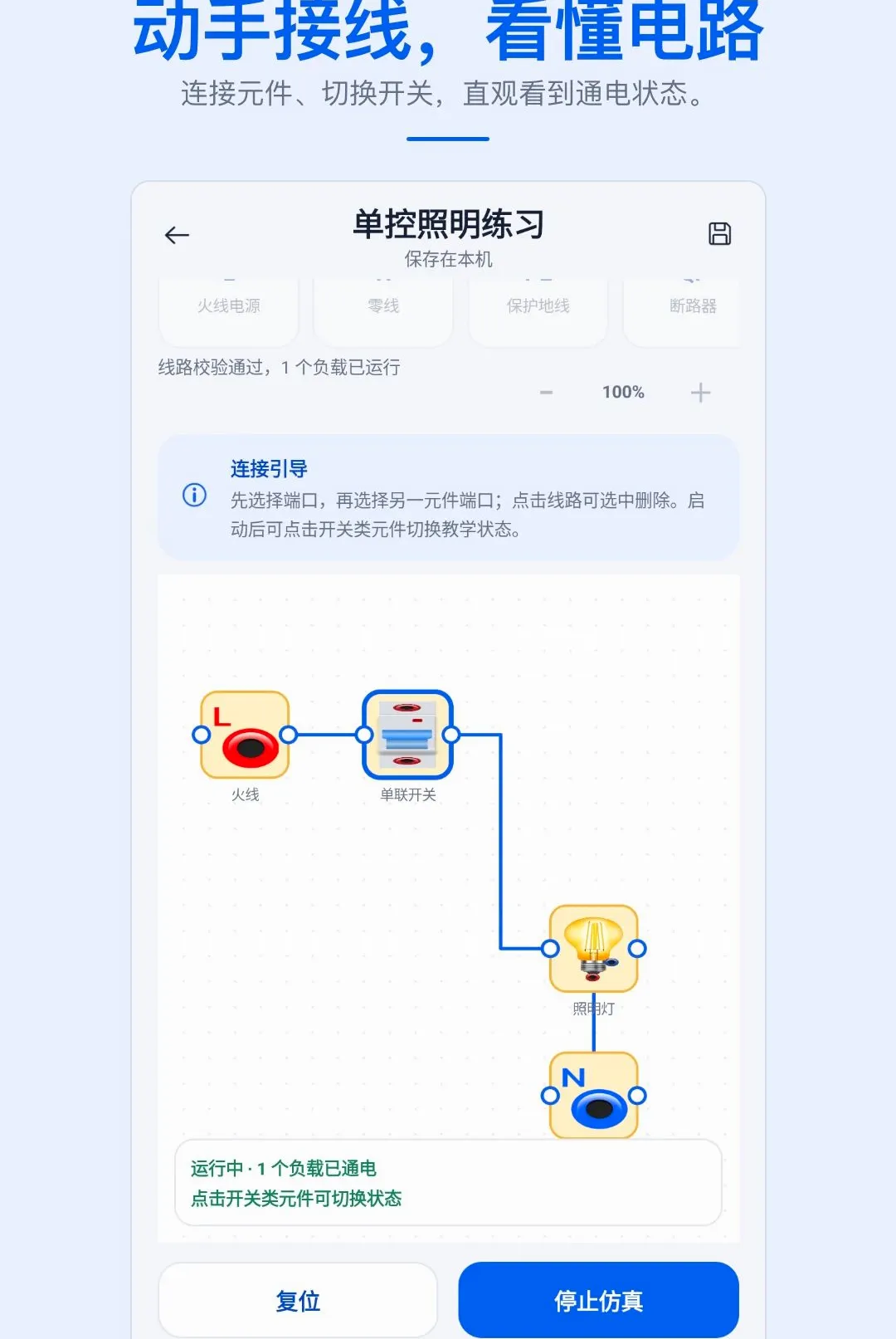 ʵ�õ繤�ֲ�APPv1.0.1 �ֻ����ͼ