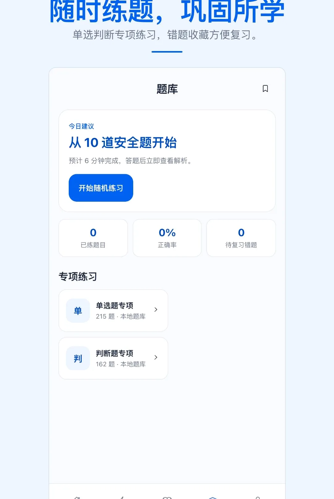 ʵ�õ繤�ֲ�APPv1.0.1 �ֻ����ͼ