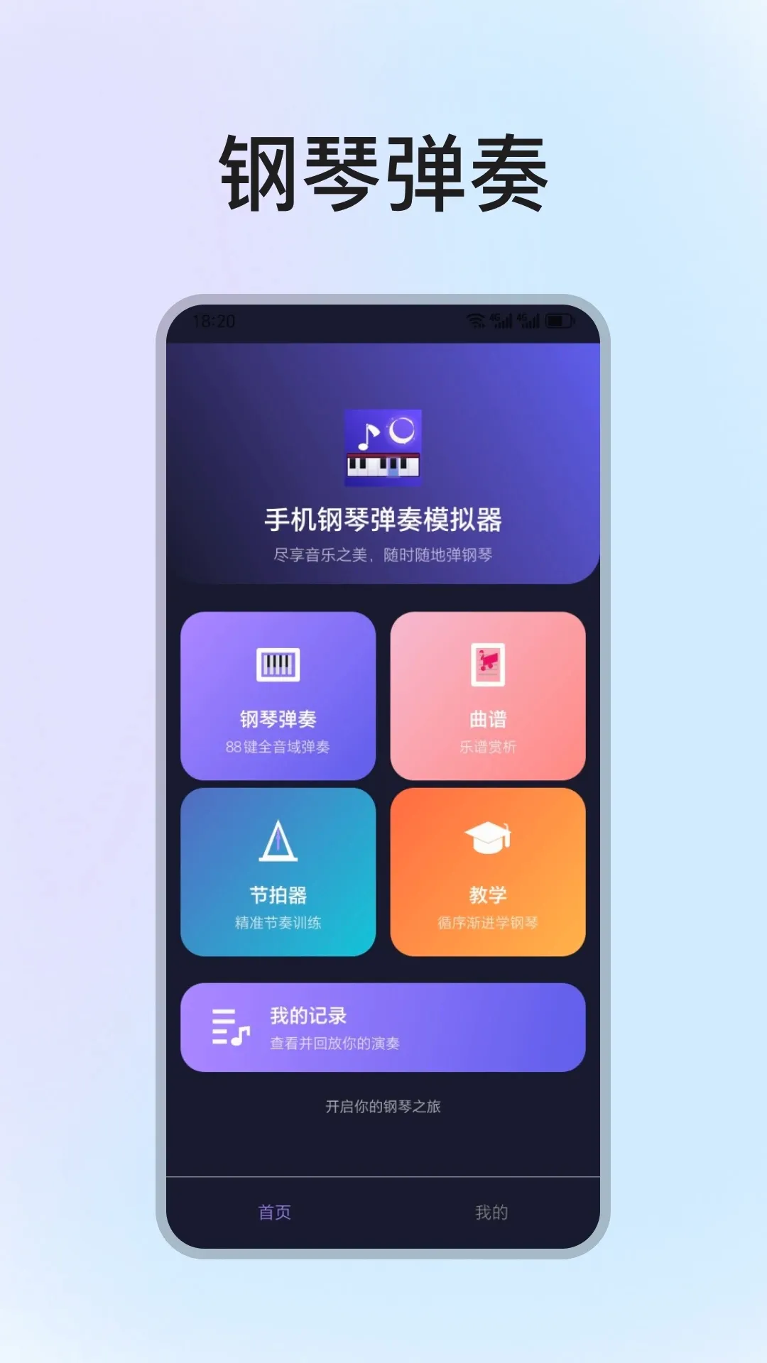 �ֻ����ٵ���ģ����v1.3.0 ��׿���ͼ