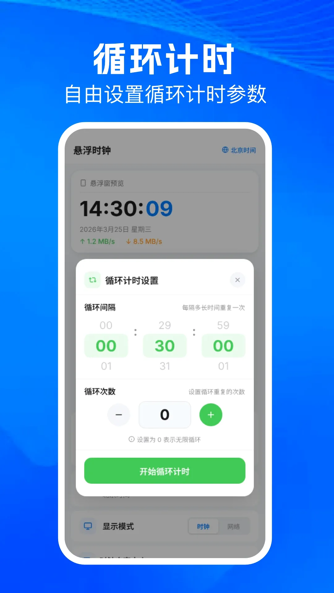 连点器自动点软件最新手机版 连点器自动点软件最新手机版