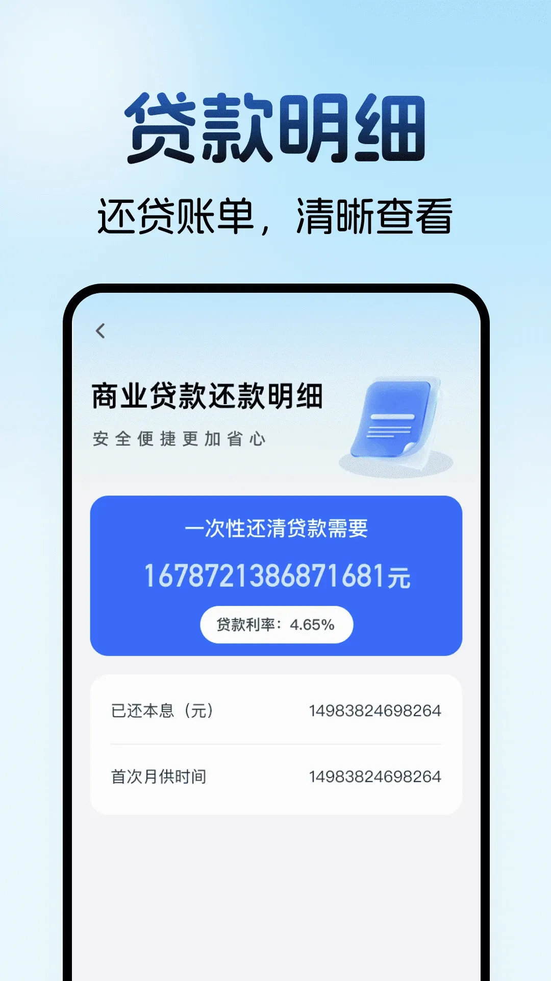 住房公积金计算助手 住房公积金计算助手