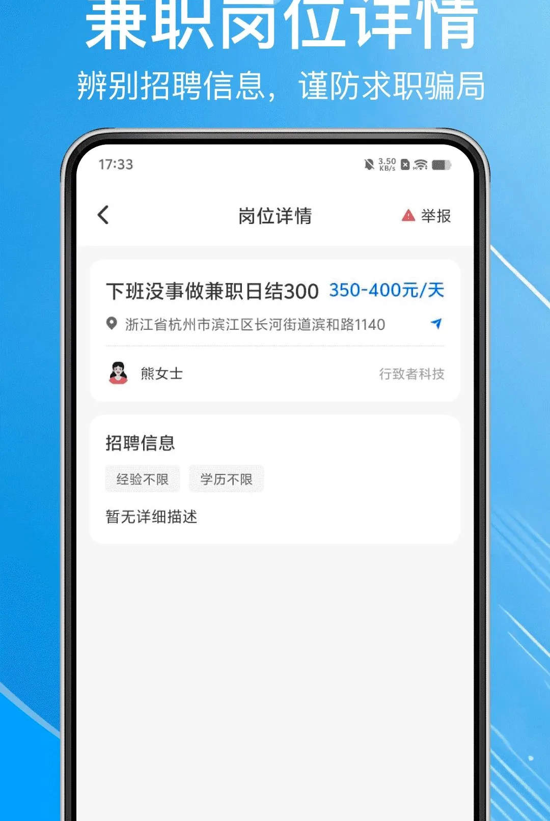 ��ְ�ս���ڹ�v1.0.0 �ֻ����ͼ