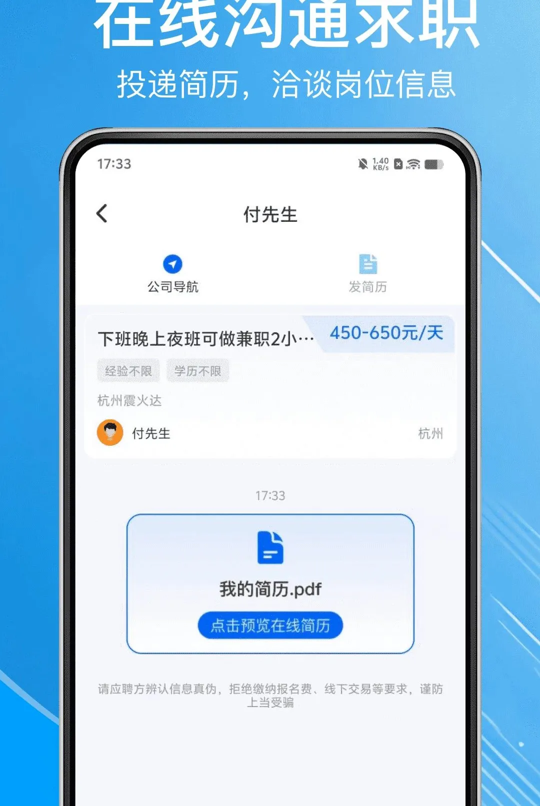 ��ְ�ս���ڹ�v1.0.0 �ֻ����ͼ