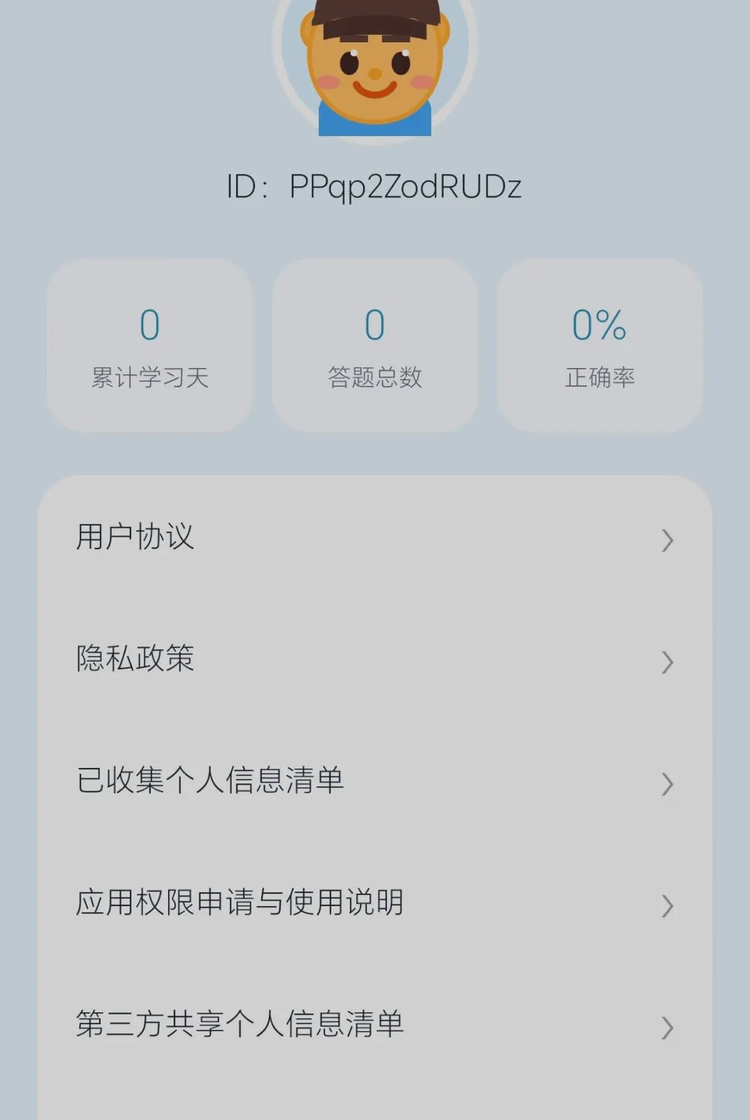 Ȥ�����2026���°汾v0.2.0.6 ��Ѱ��ͼ