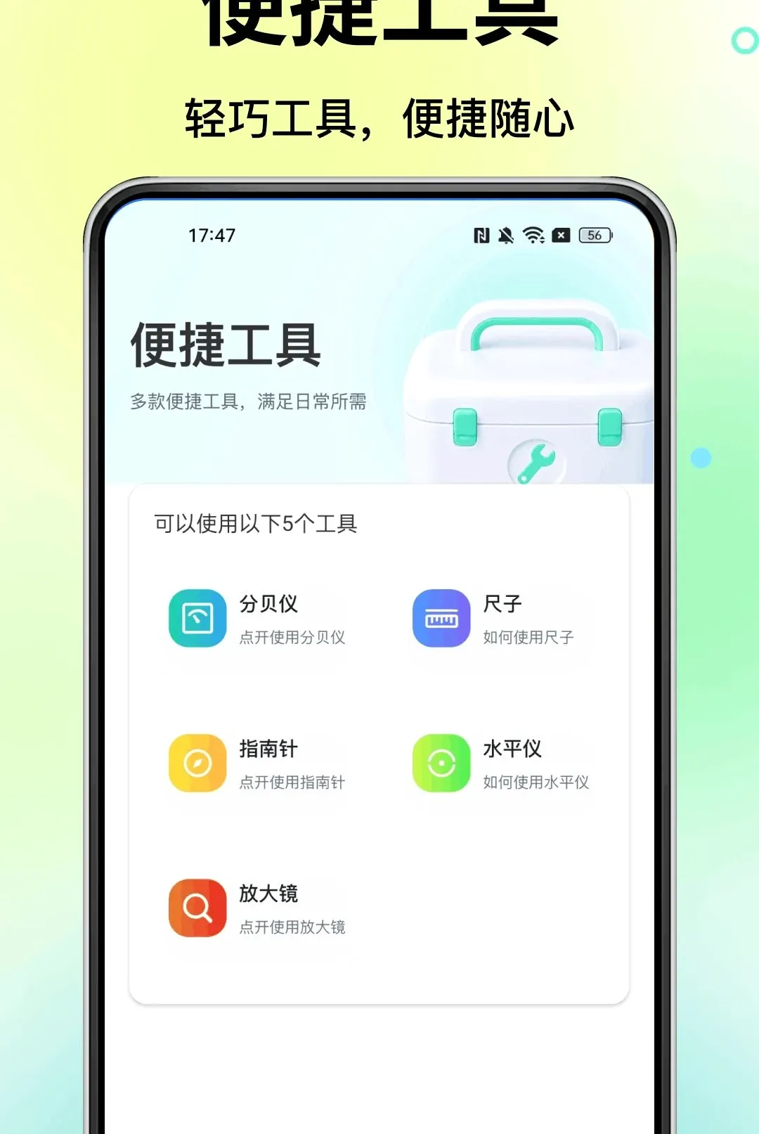�ƶ����Ҽ��Զ������v1.0.0 ��׿���ͼ