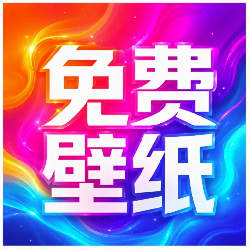 ��������ֻ���ֽ����