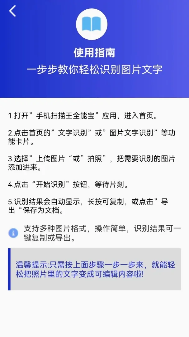 扫描王识别软件2026最新版本 扫描王识别软件2026最新版本