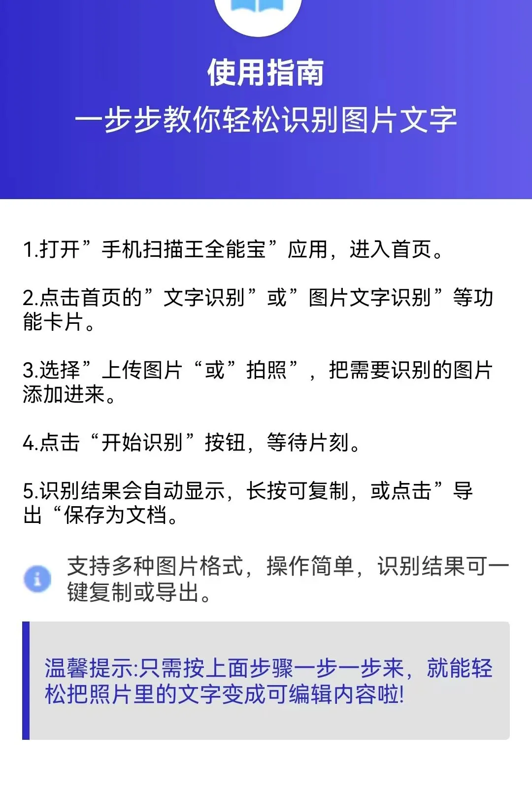 ɨ����ʶ������2026���°汾v1.0.0.3 �ٷ������ͼ