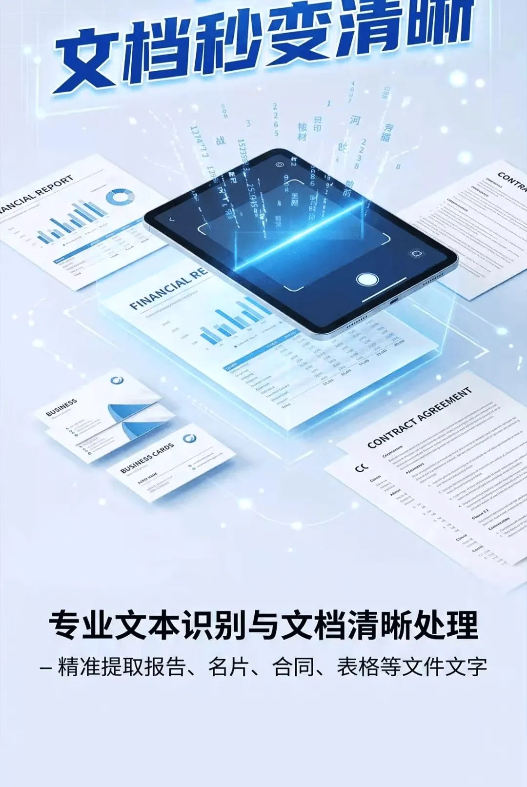ɨ����ʶ������2026���°汾v1.0.0.3 �ٷ������ͼ