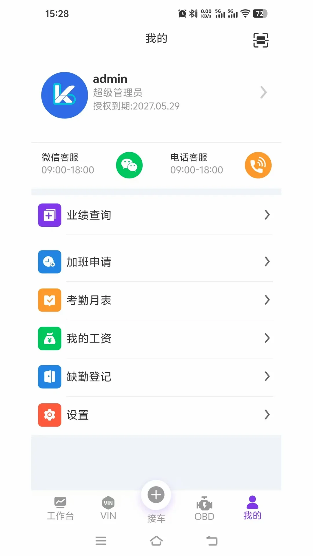 多维适车匠安卓版手机版 多维适车匠安卓版手机版