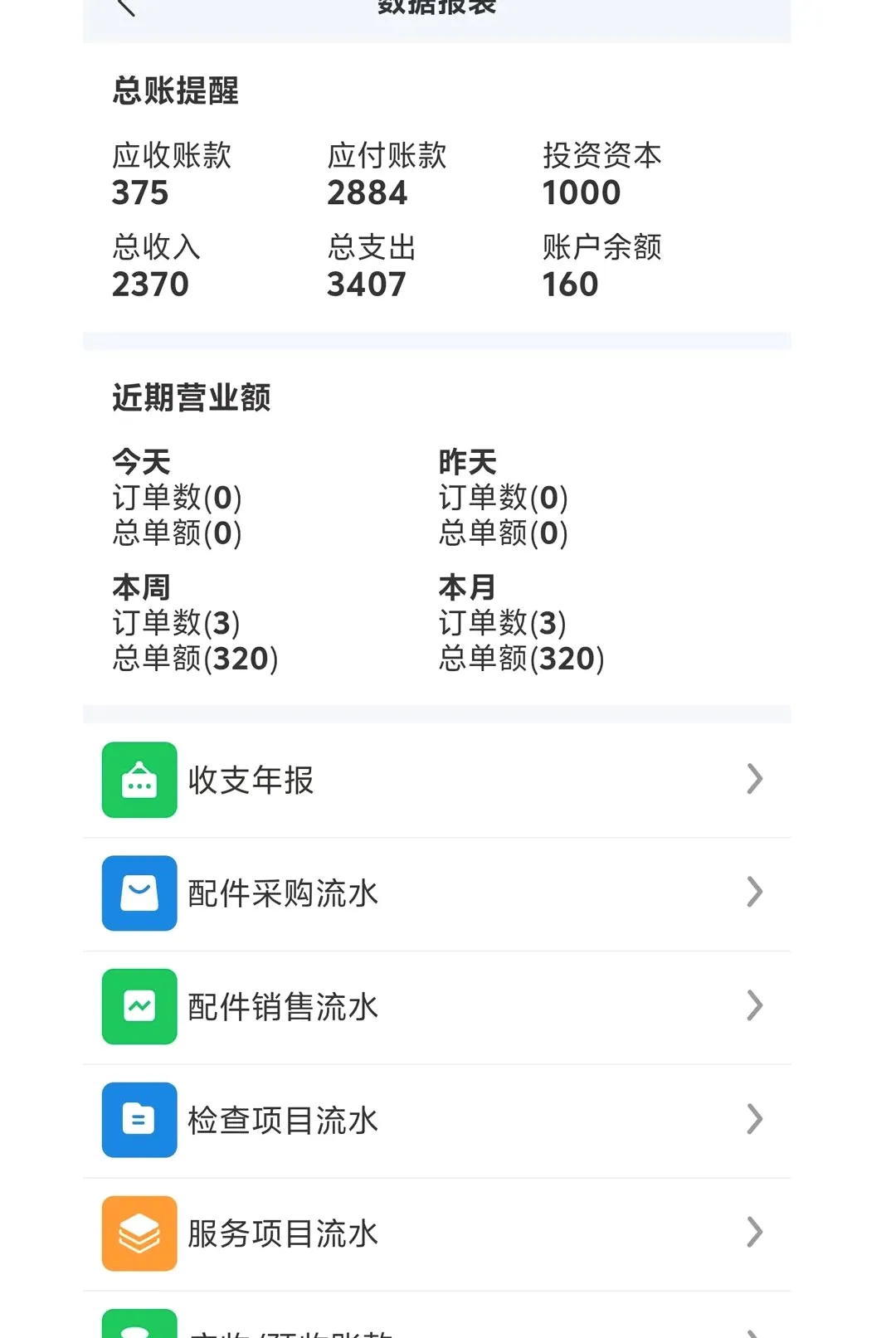 ��ά�ʳ�����׿���ֻ���v1.0.1 ��Ѱ��ͼ