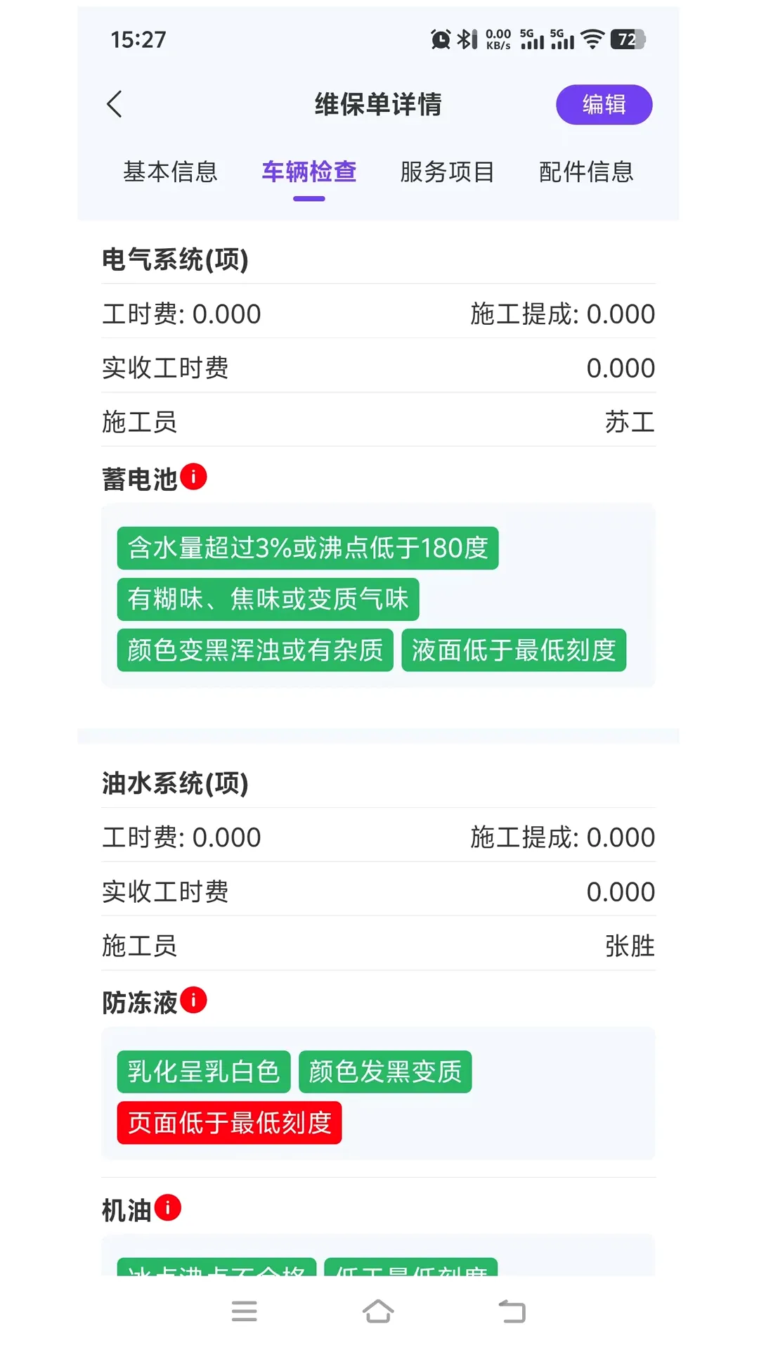 多维适车匠安卓版手机版 多维适车匠安卓版手机版